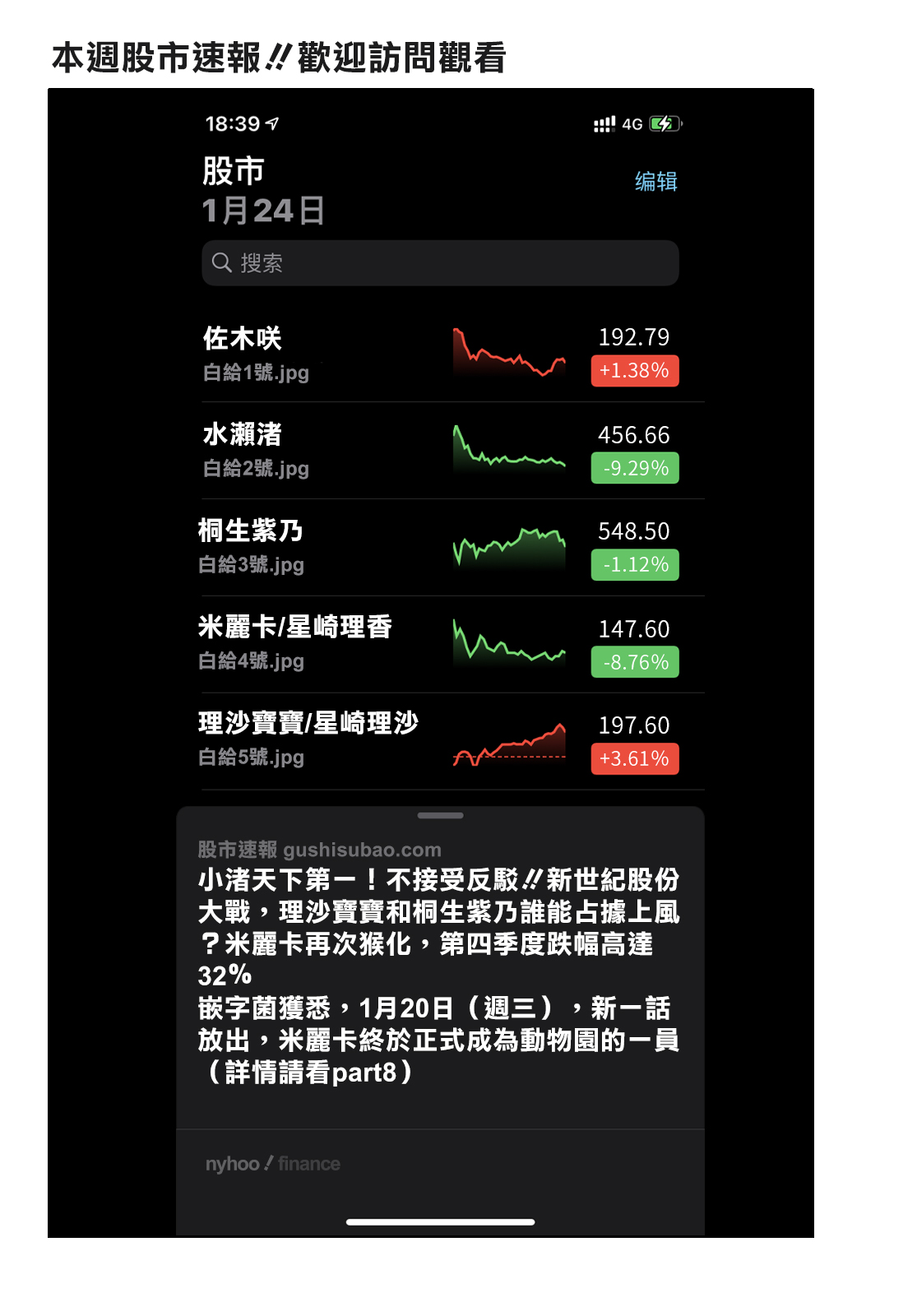 女友成双第43话