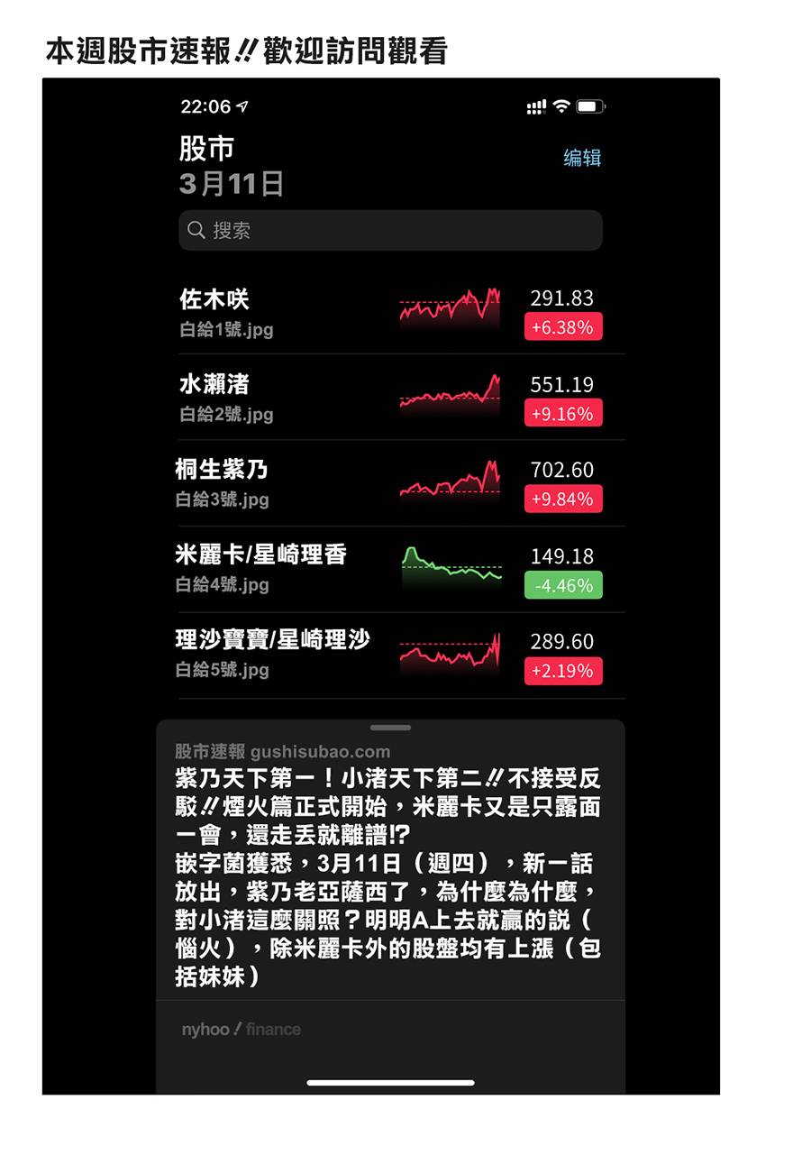 女友成双第49话