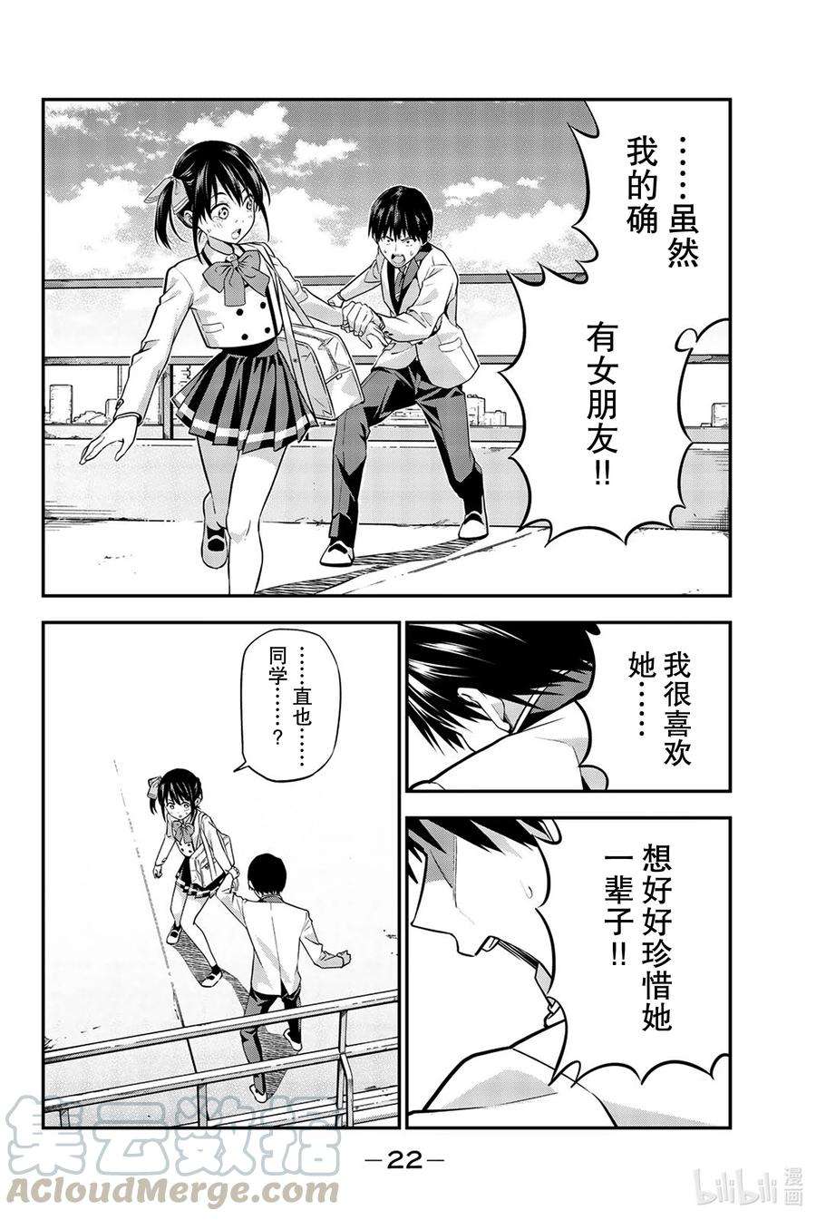 女友成双1 就算这是错误的