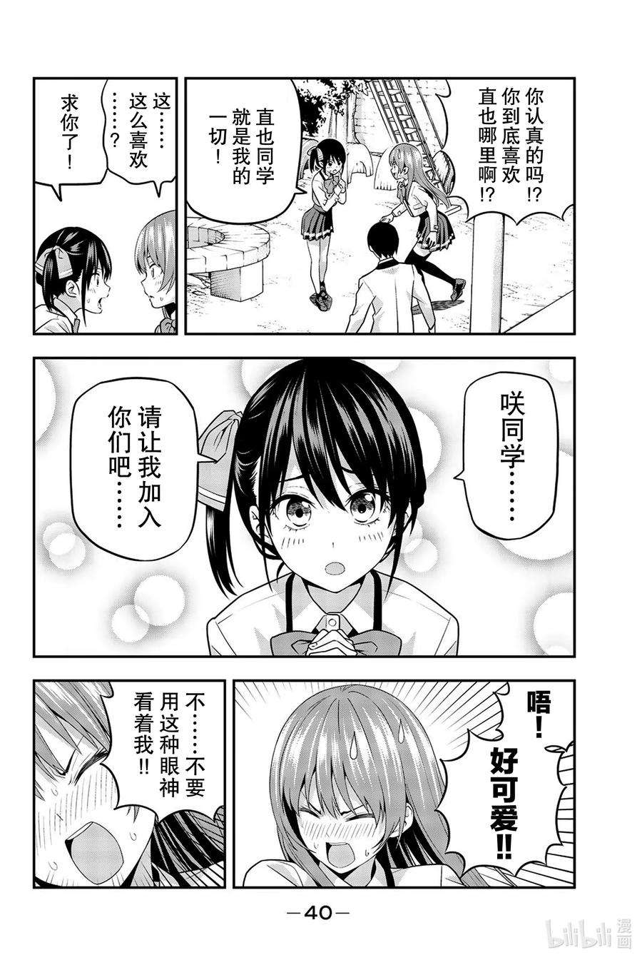女友成双2 三人行交涉