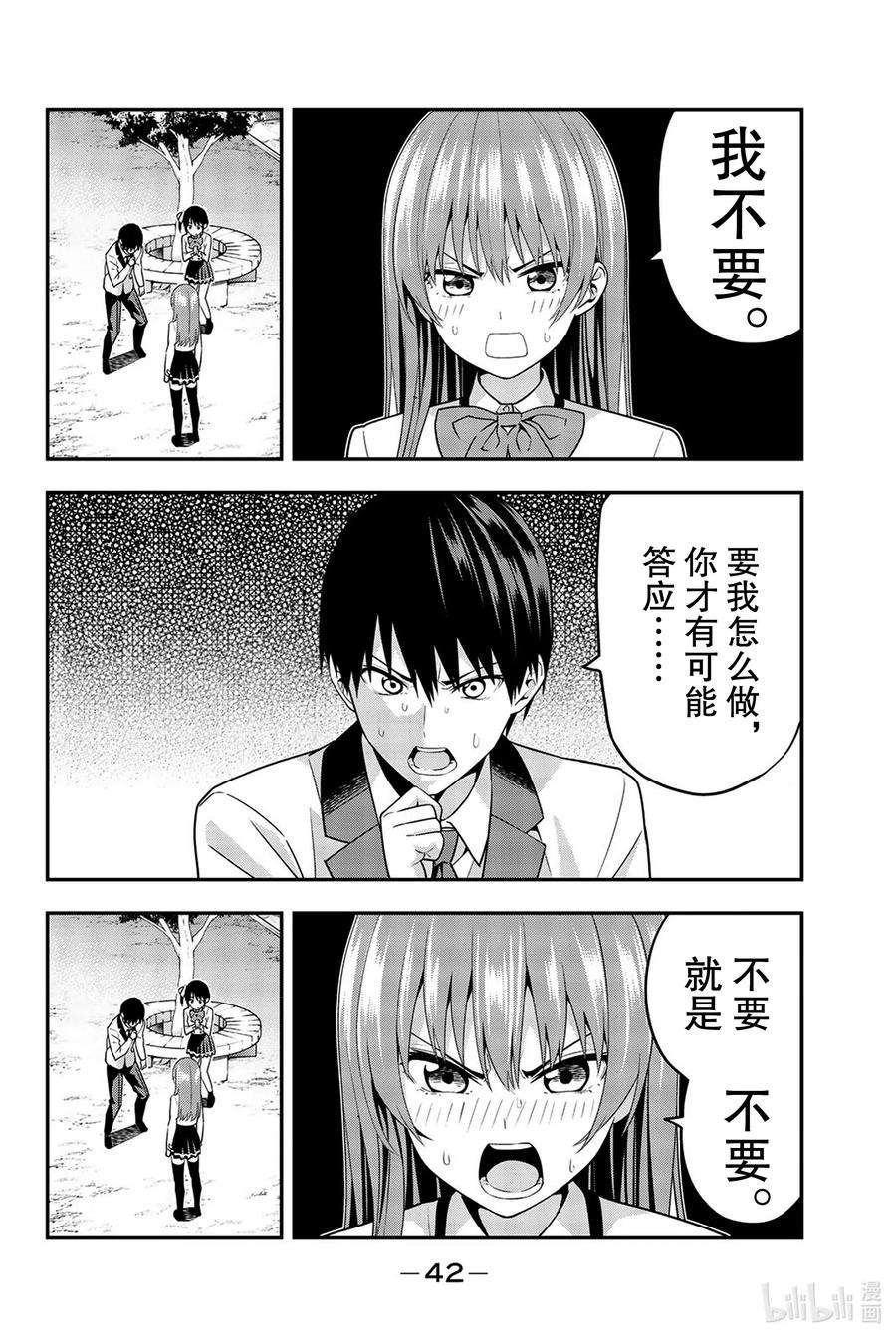 女友成双2 三人行交涉