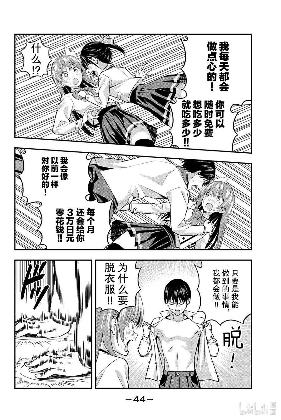 女友成双2 三人行交涉