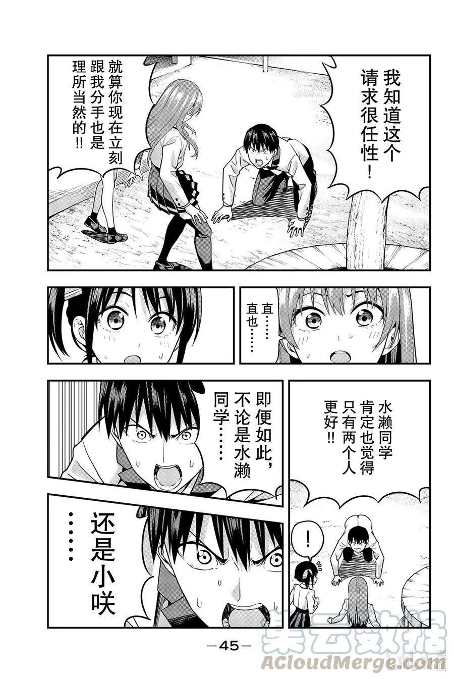 女友成双2 三人行交涉