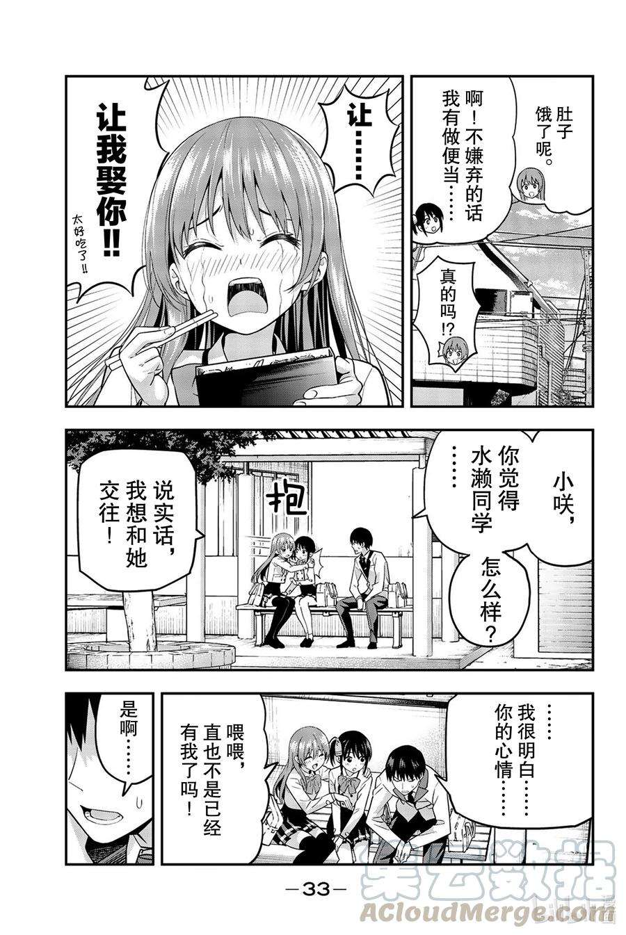 女友成双2 三人行交涉