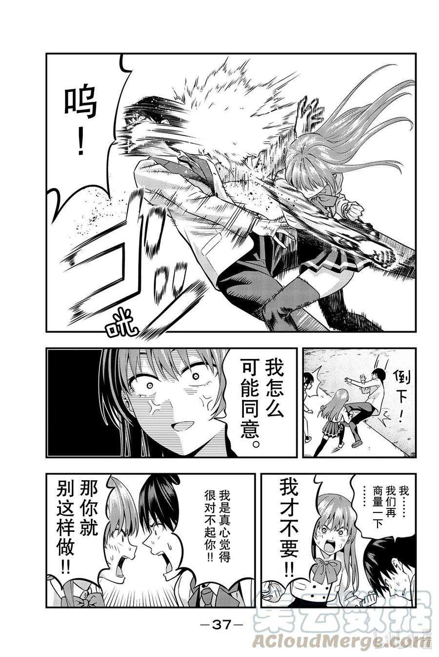 女友成双2 三人行交涉