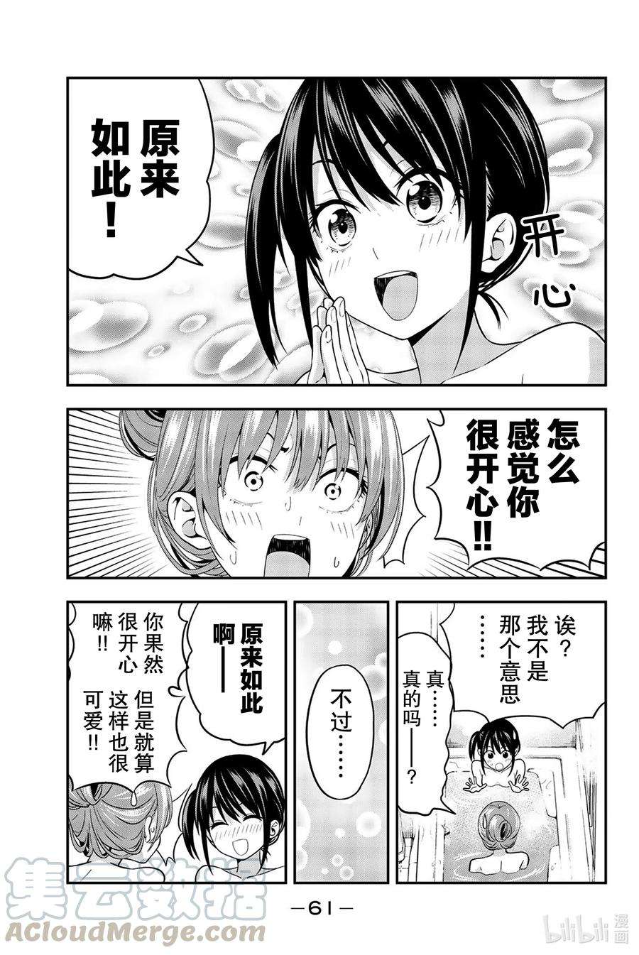 女友成双3 那个问题