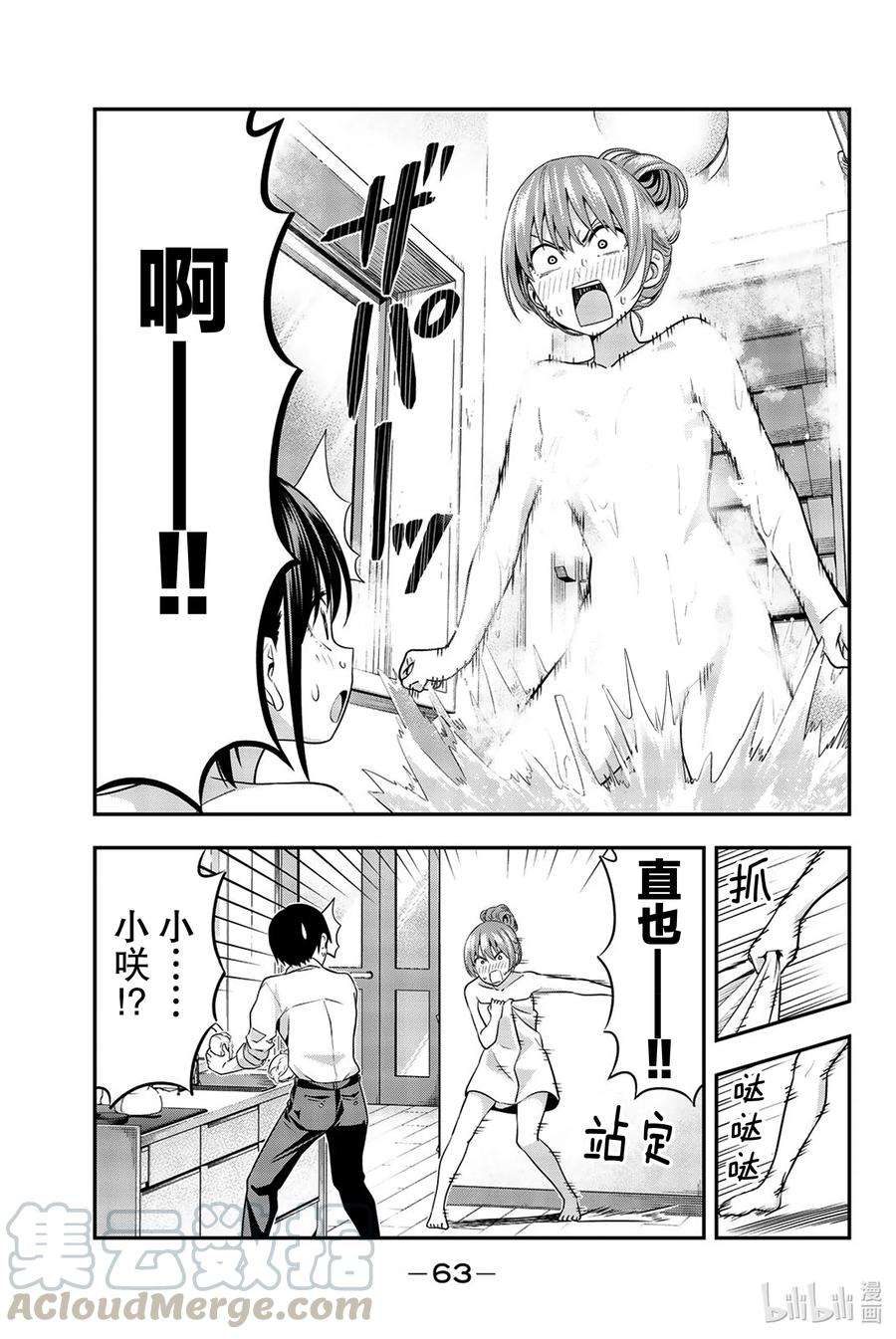 女友成双3 那个问题