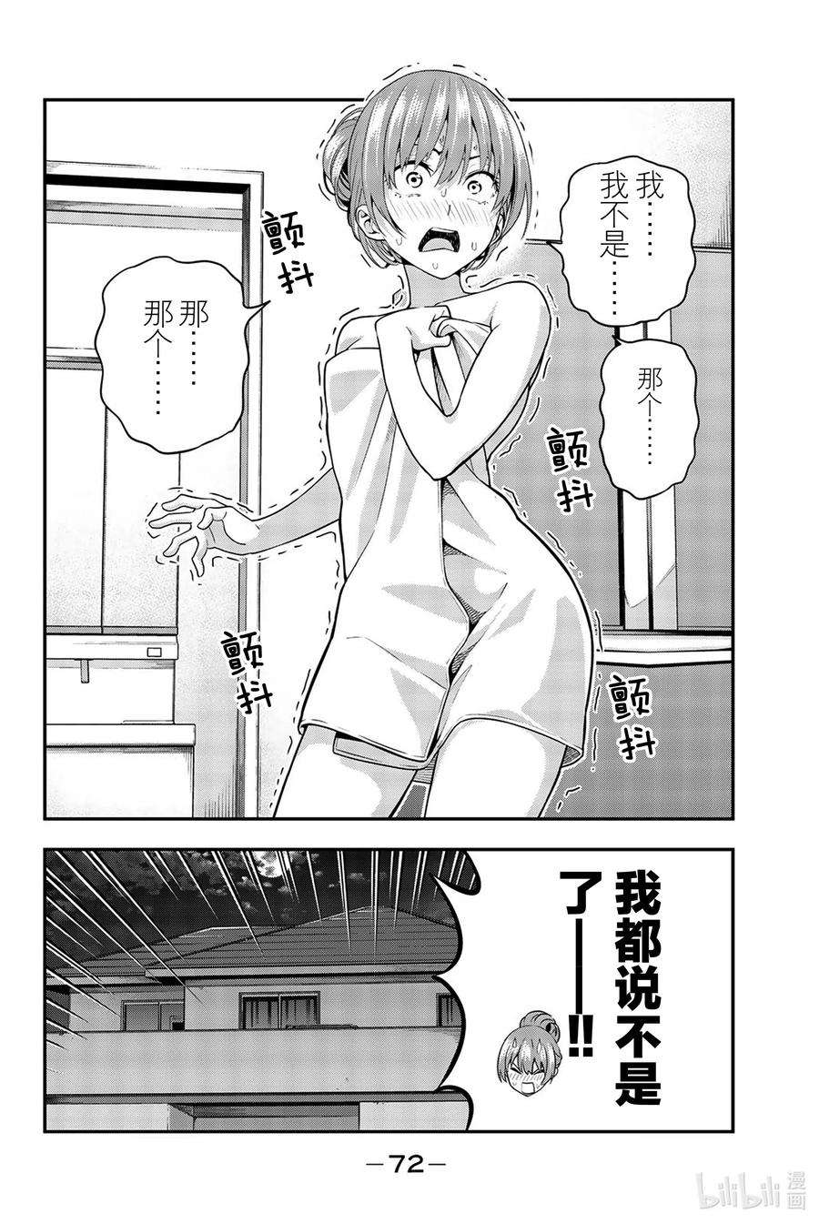 女友成双3 那个问题