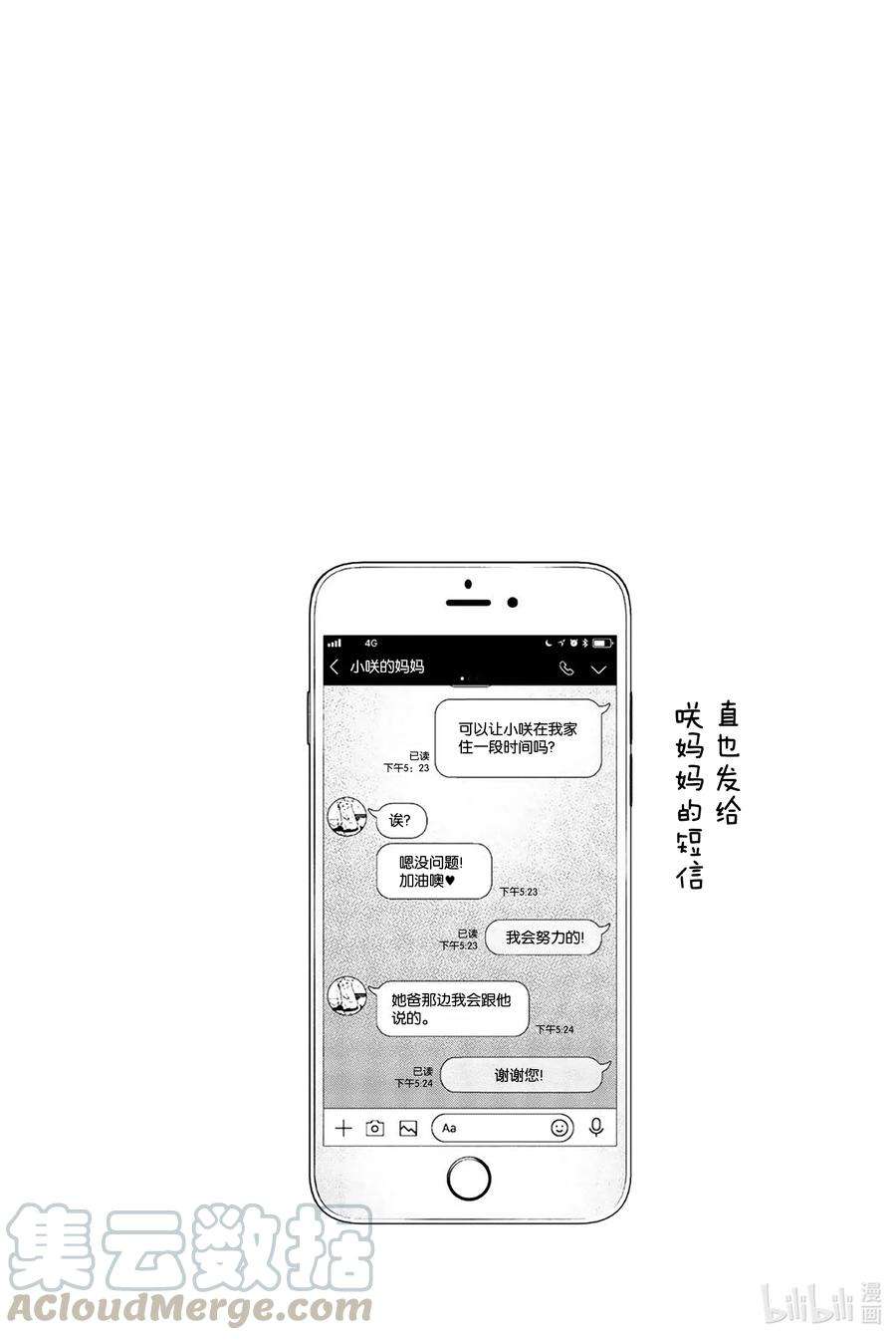 女友成双3 那个问题