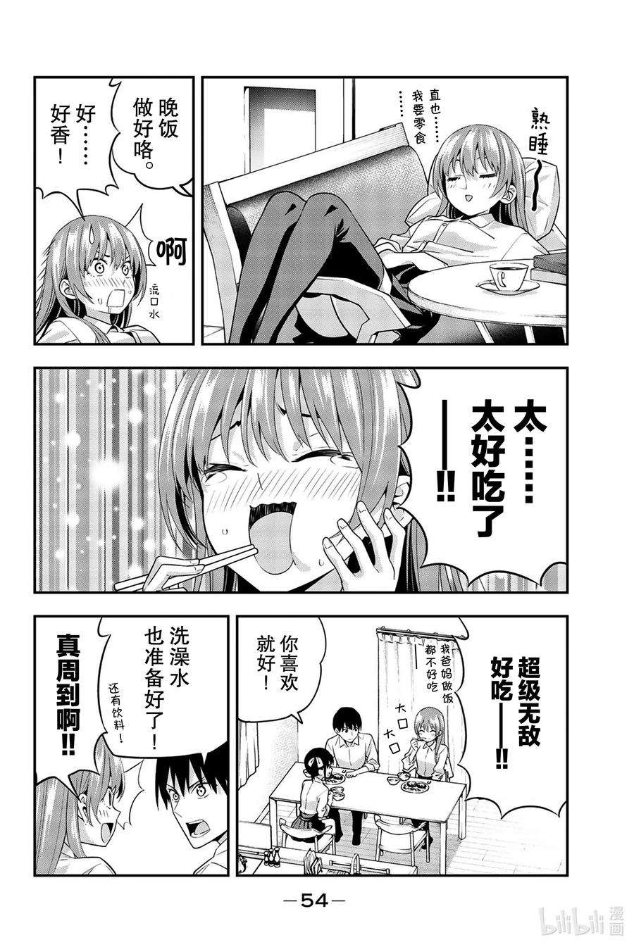 女友成双3 那个问题