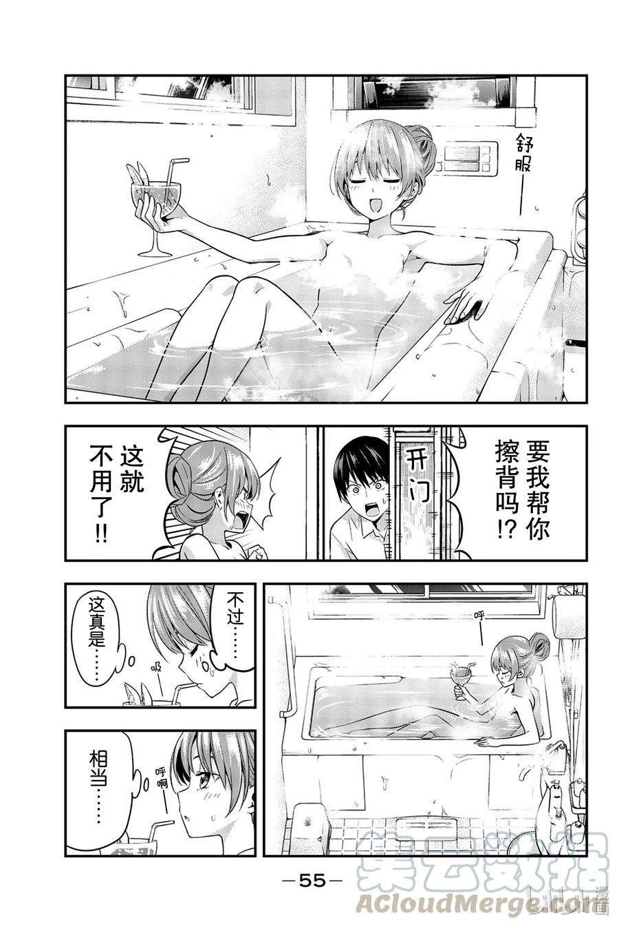 女友成双3 那个问题