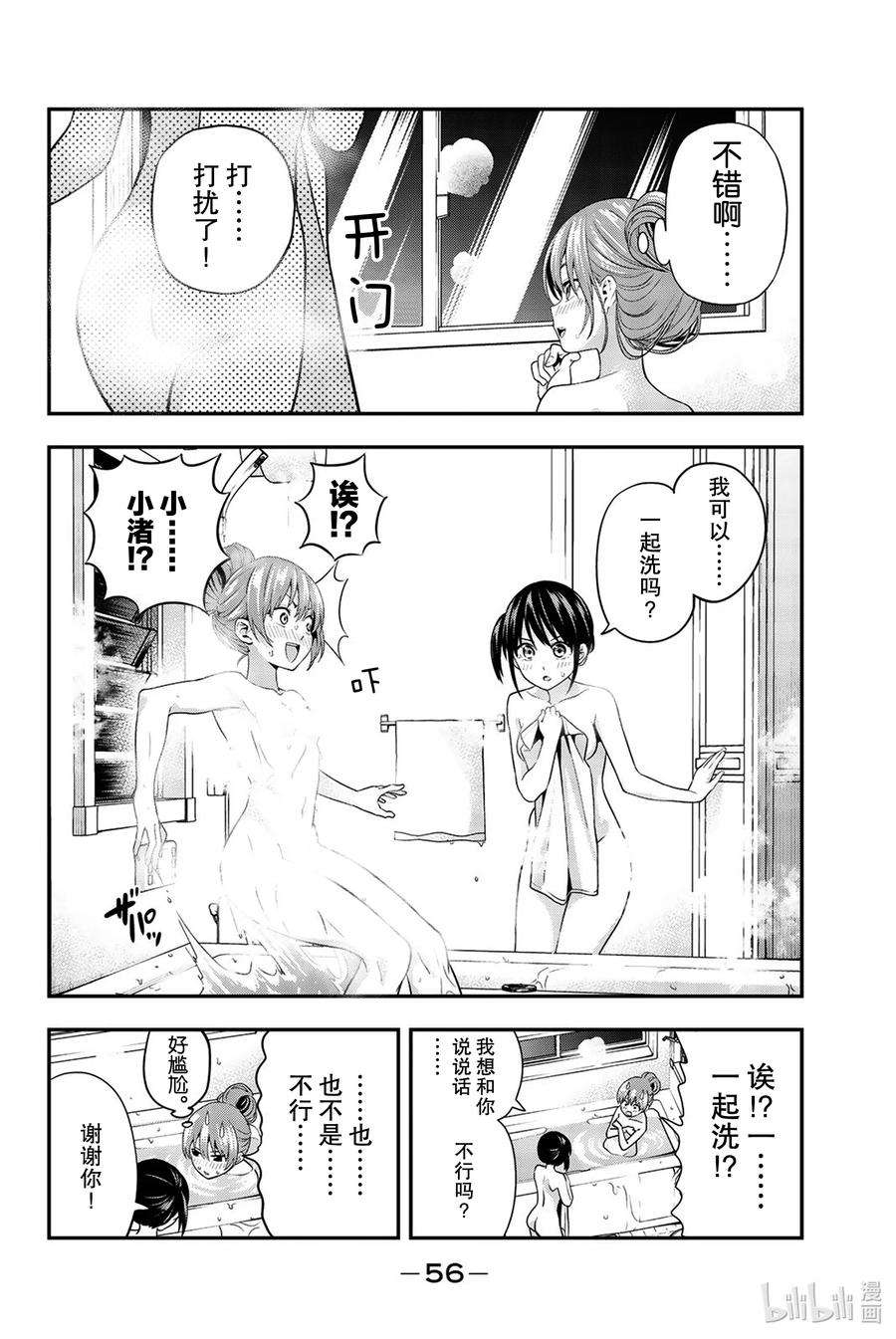 女友成双3 那个问题
