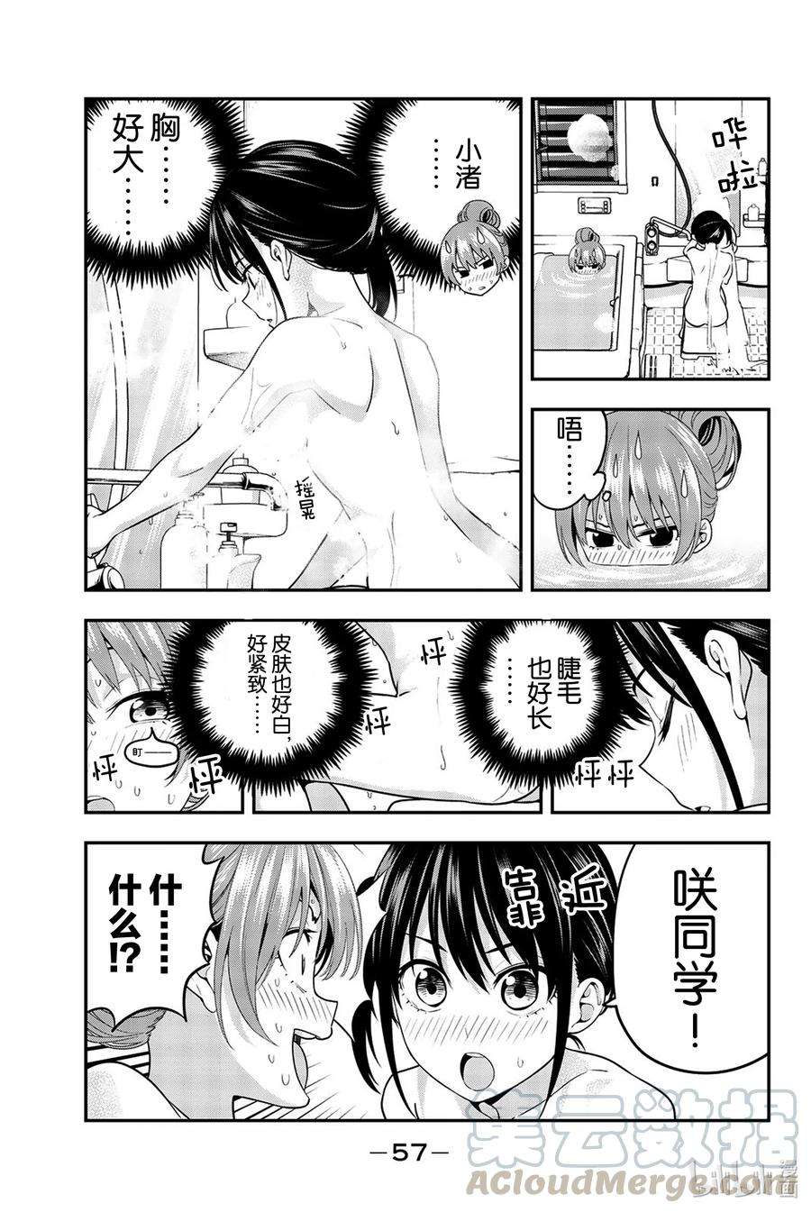 女友成双3 那个问题