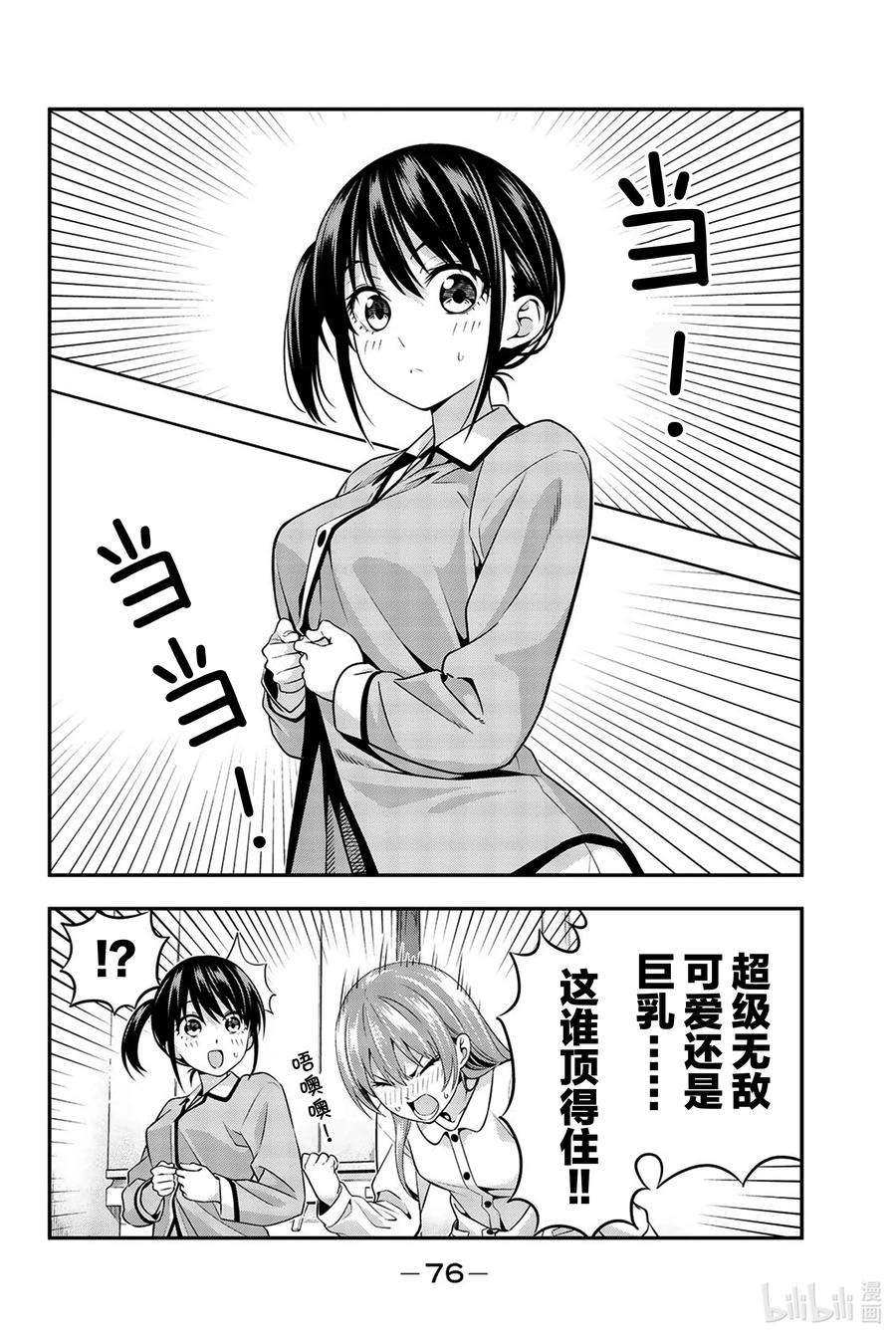 女友成双4 困惑之夜