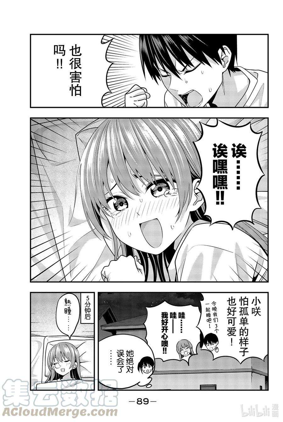 女友成双4 困惑之夜