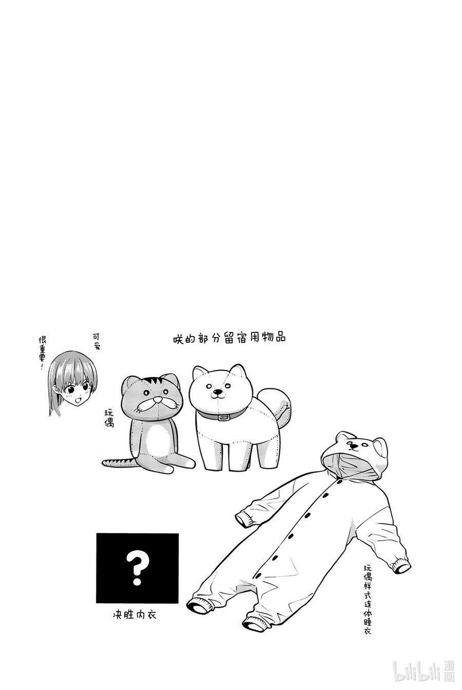 女友成双4 困惑之夜