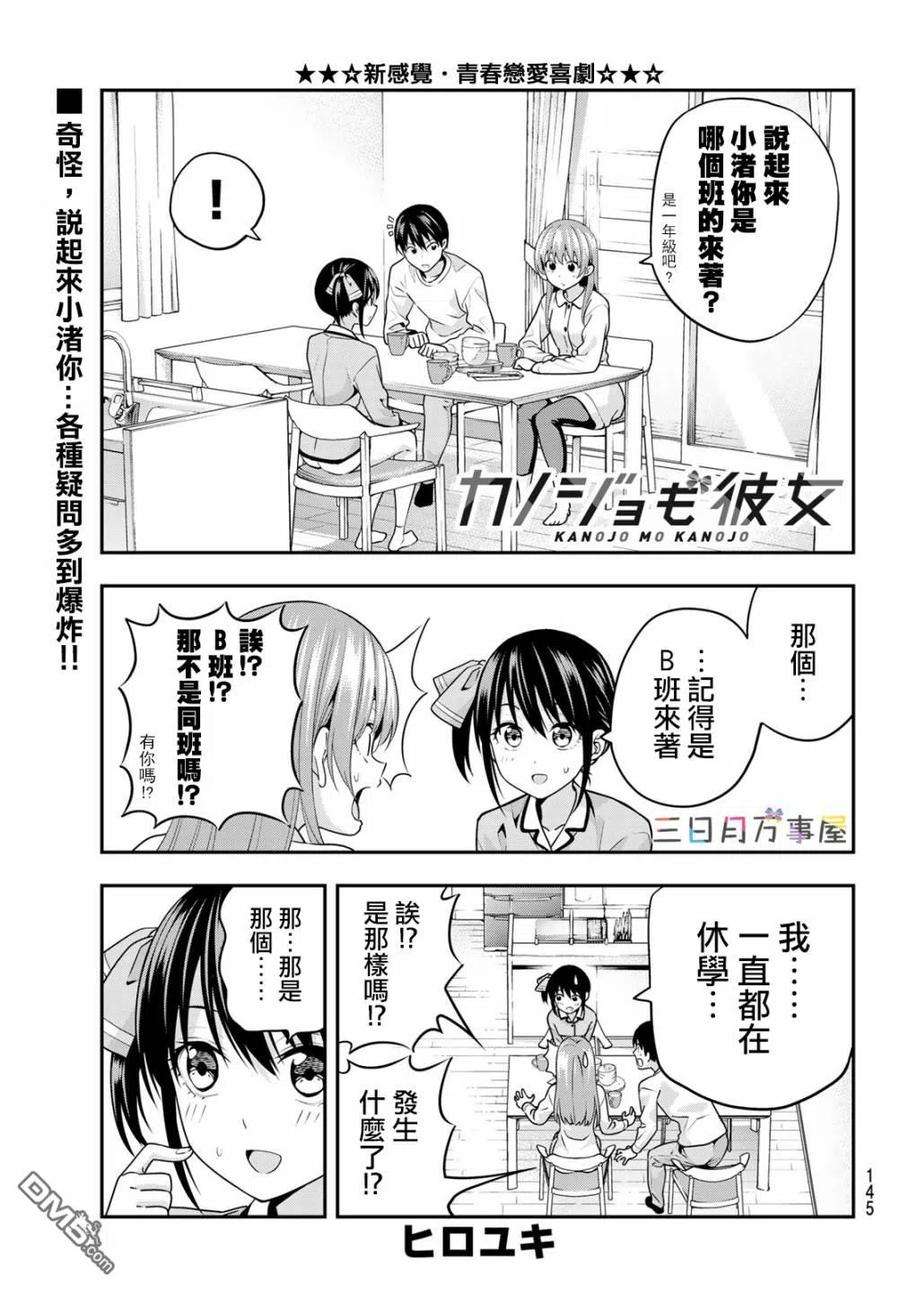 女友成双6 不想让你对我失望