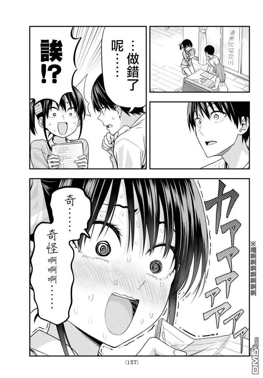 女友成双6 不想让你对我失望
