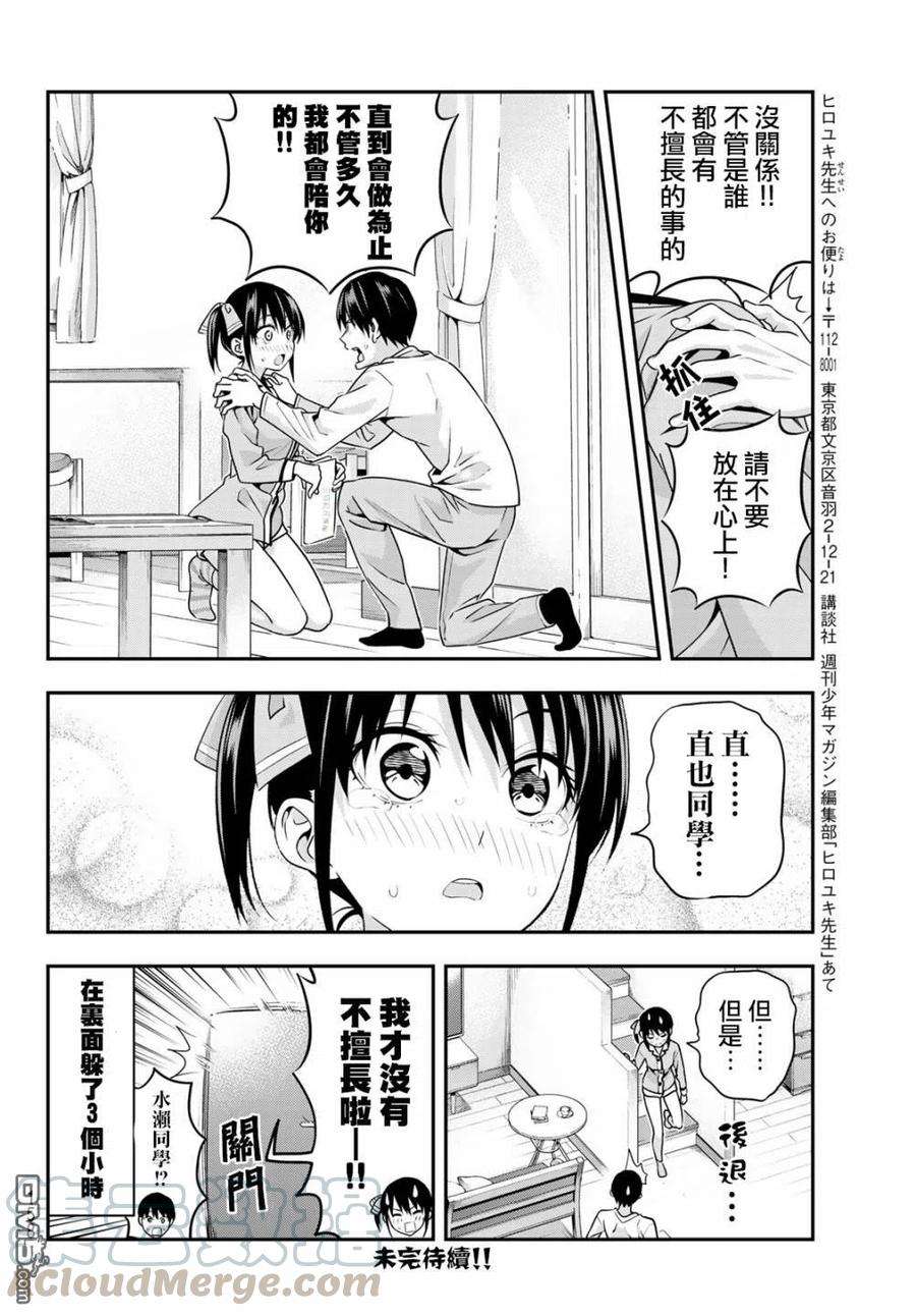 女友成双6 不想让你对我失望