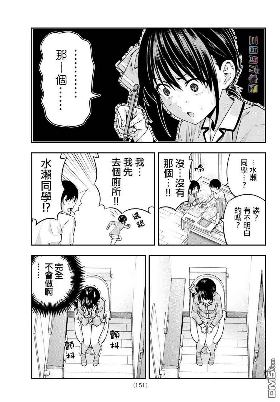 女友成双6 不想让你对我失望