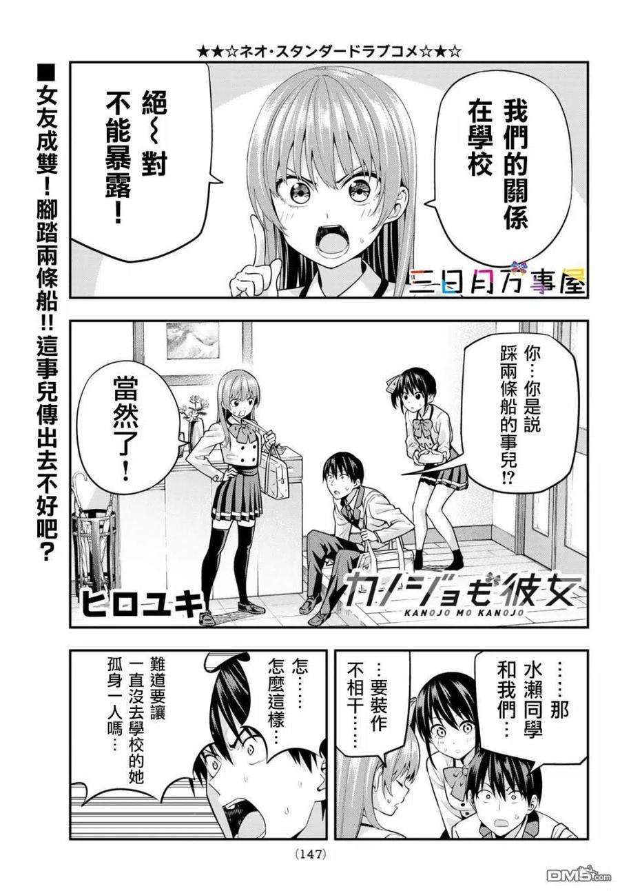 女友成双7 不想被发现