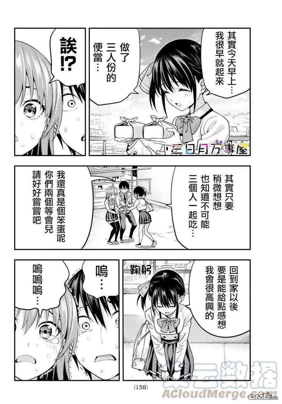 女友成双7 不想被发现