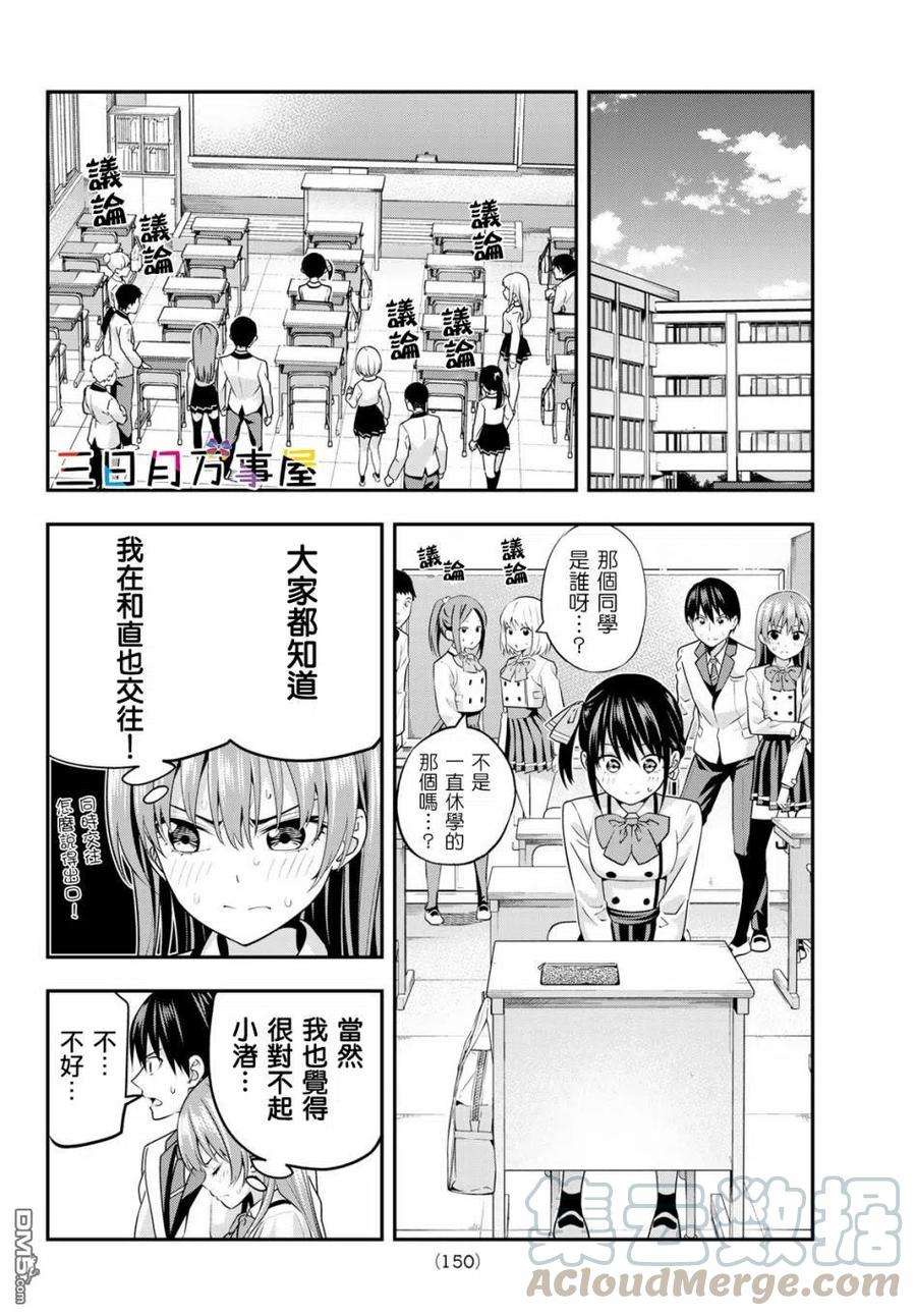 女友成双7 不想被发现