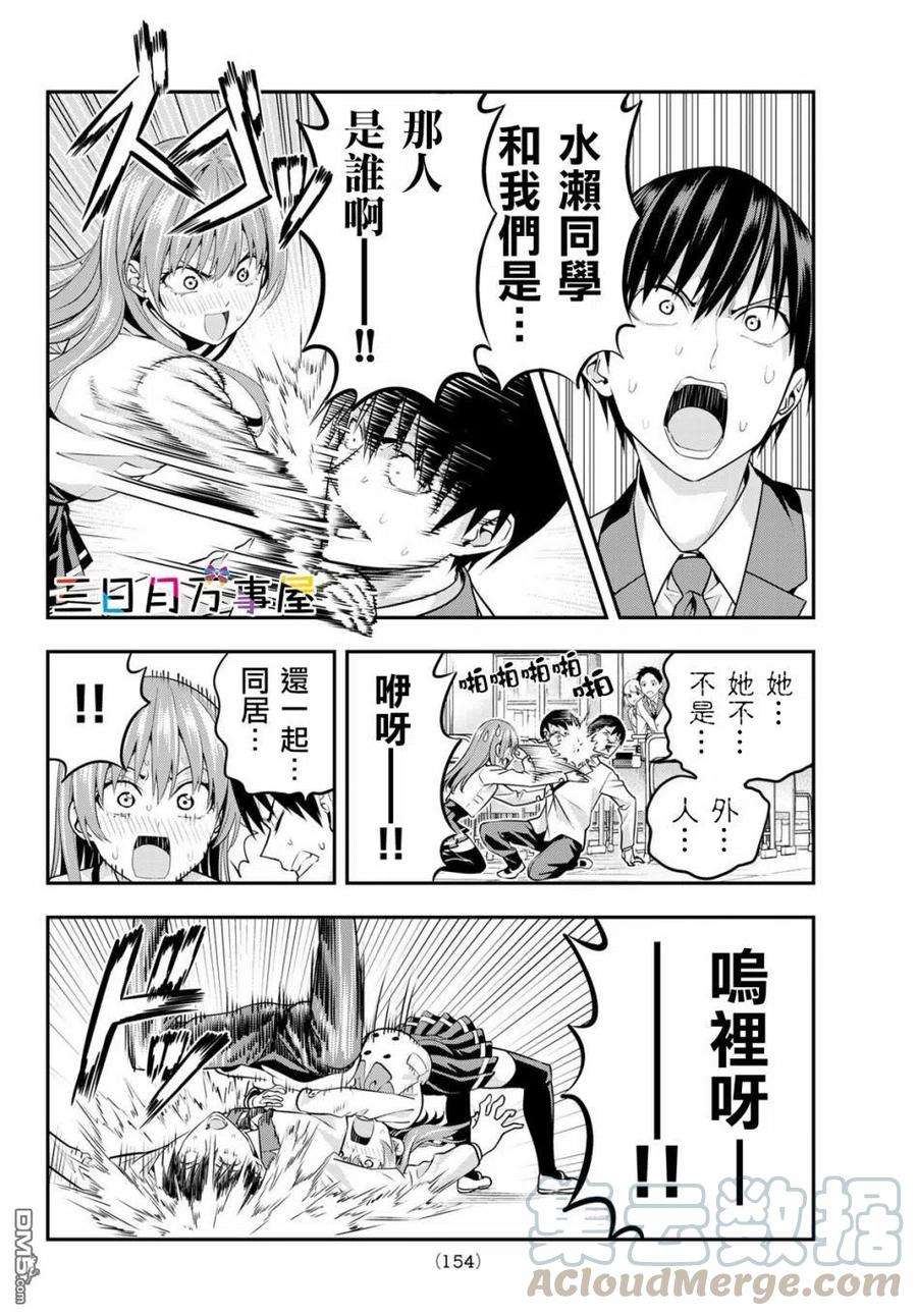 女友成双7 不想被发现