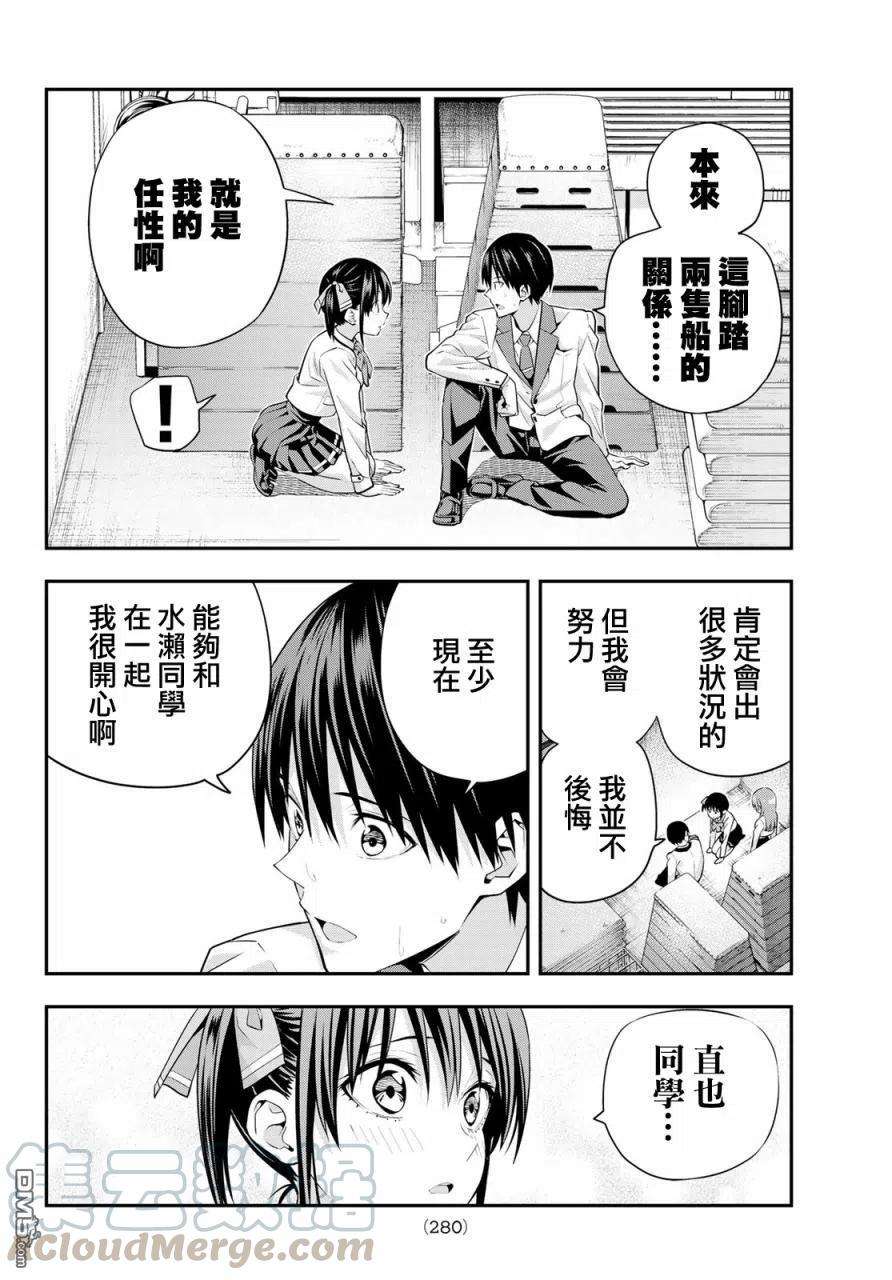 女友成双8 3个人的秘密基地