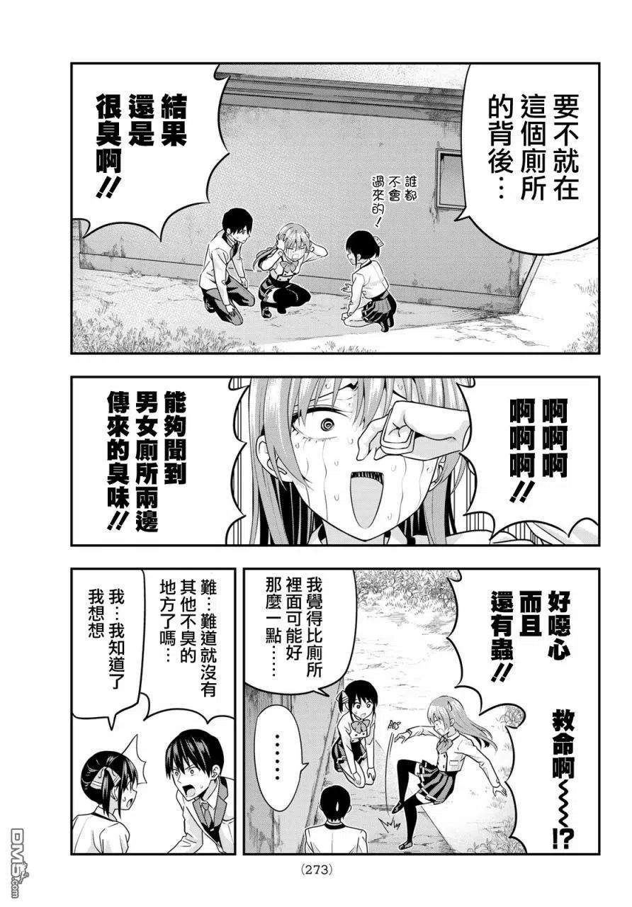 女友成双8 3个人的秘密基地