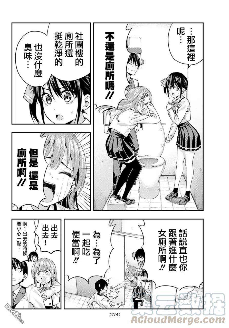 女友成双8 3个人的秘密基地