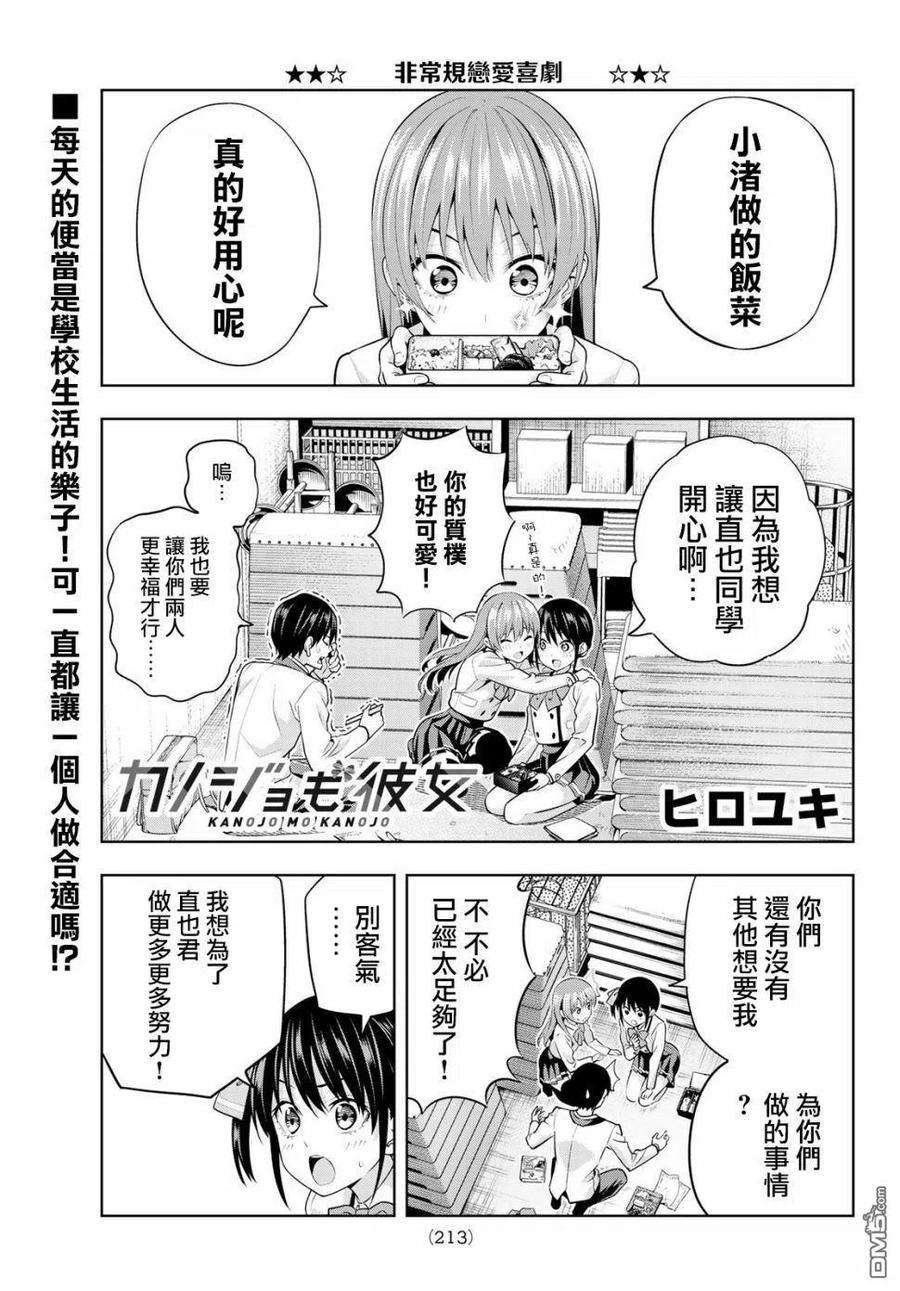 女友成双9 不想被你抛弃