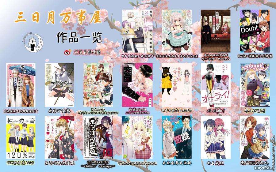 女友成双9 不想被你抛弃