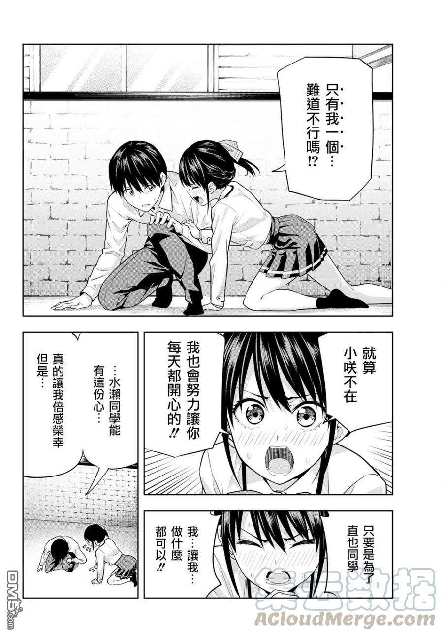 女友成双10 你话来吧