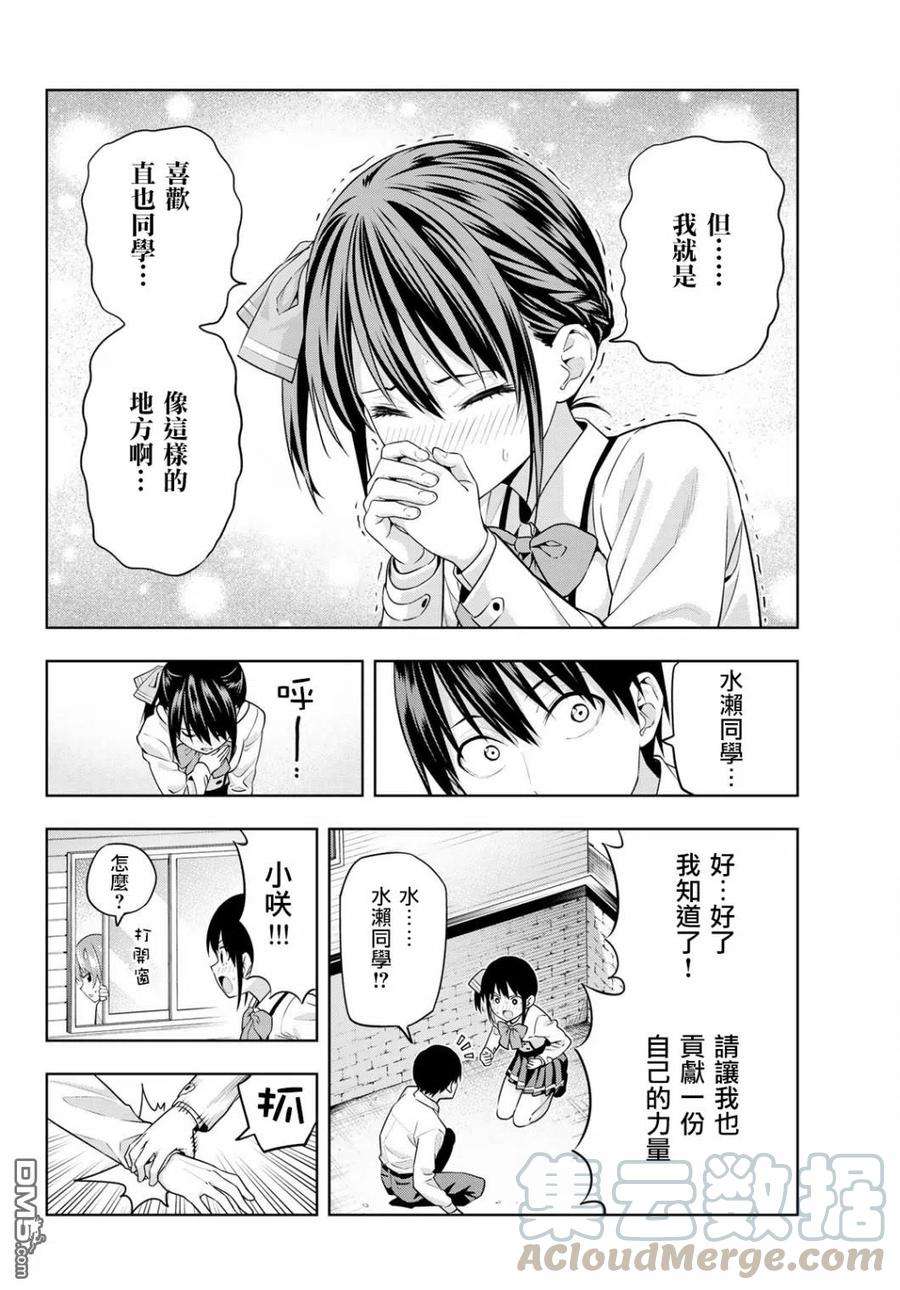 女友成双10 你话来吧