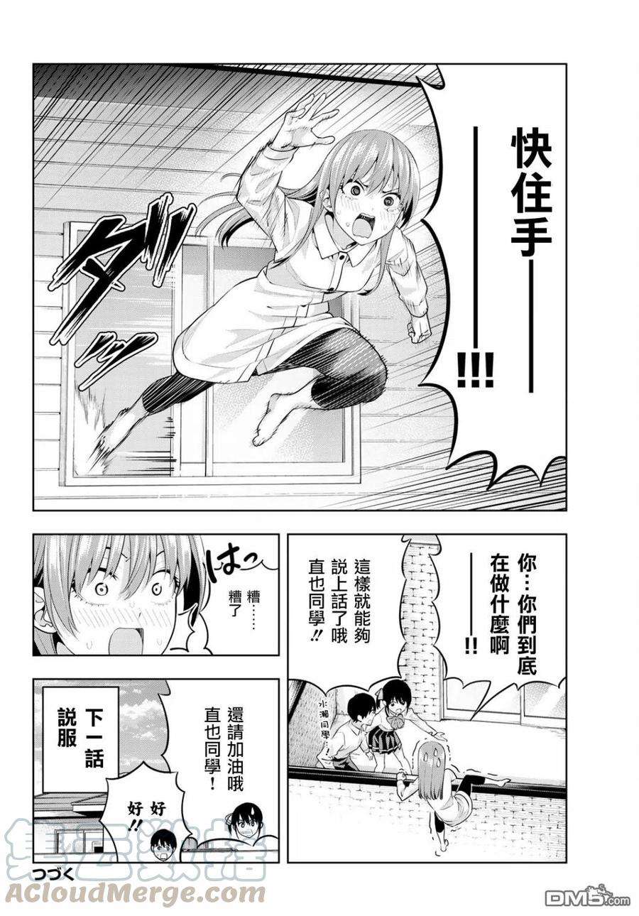 女友成双10 你话来吧