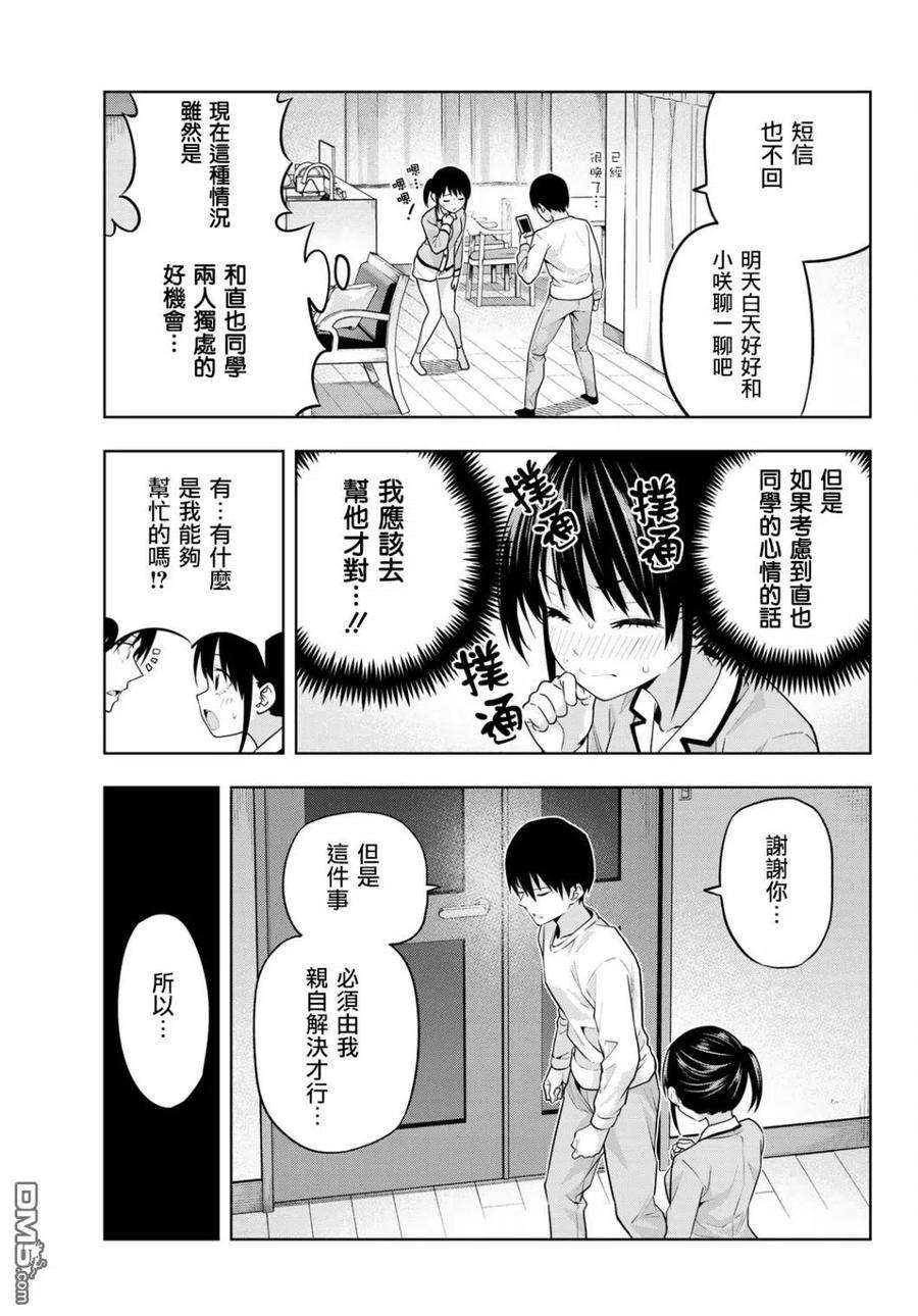 女友成双10 你话来吧