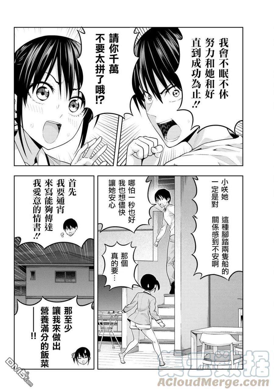 女友成双10 你话来吧