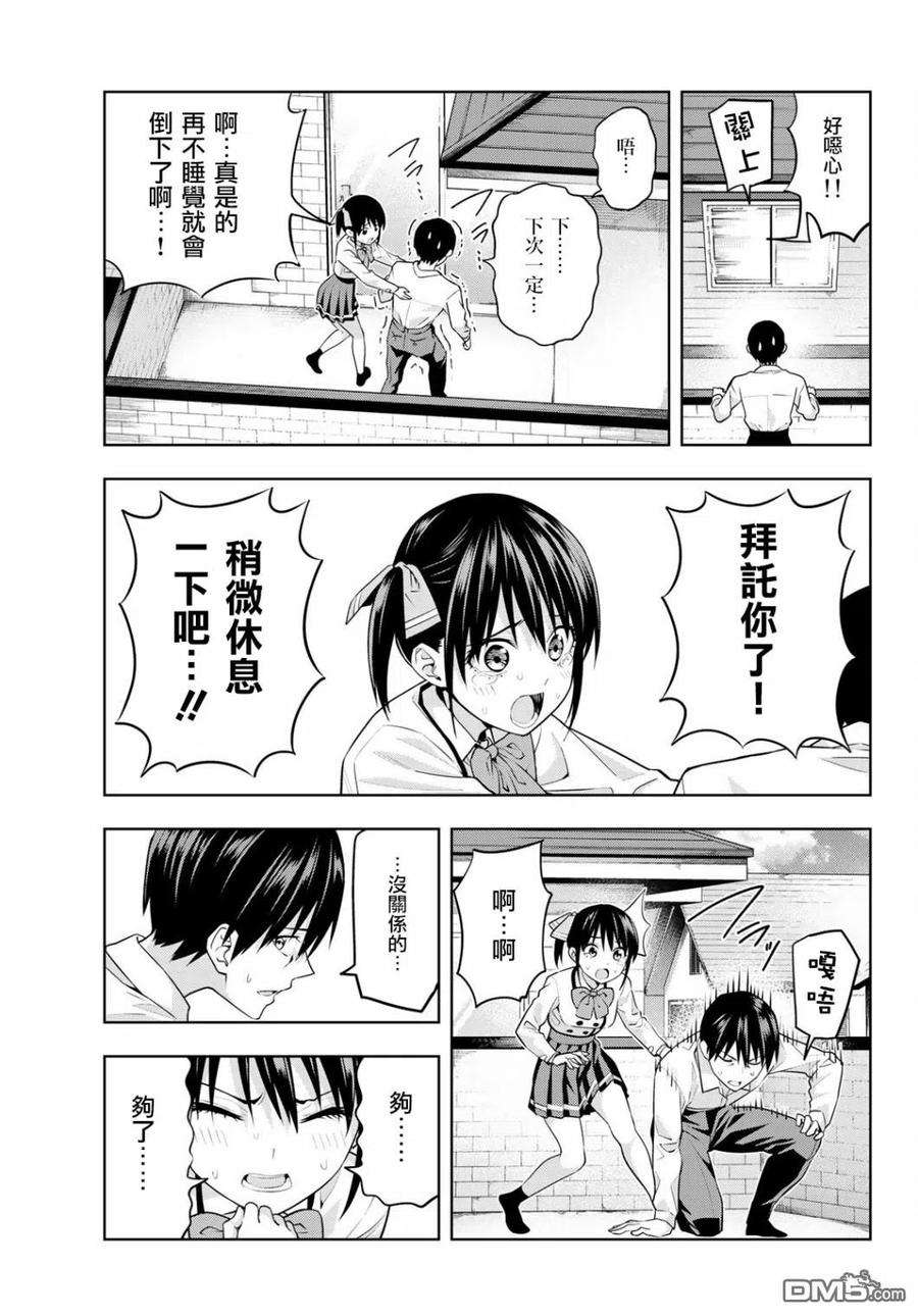 女友成双10 你话来吧