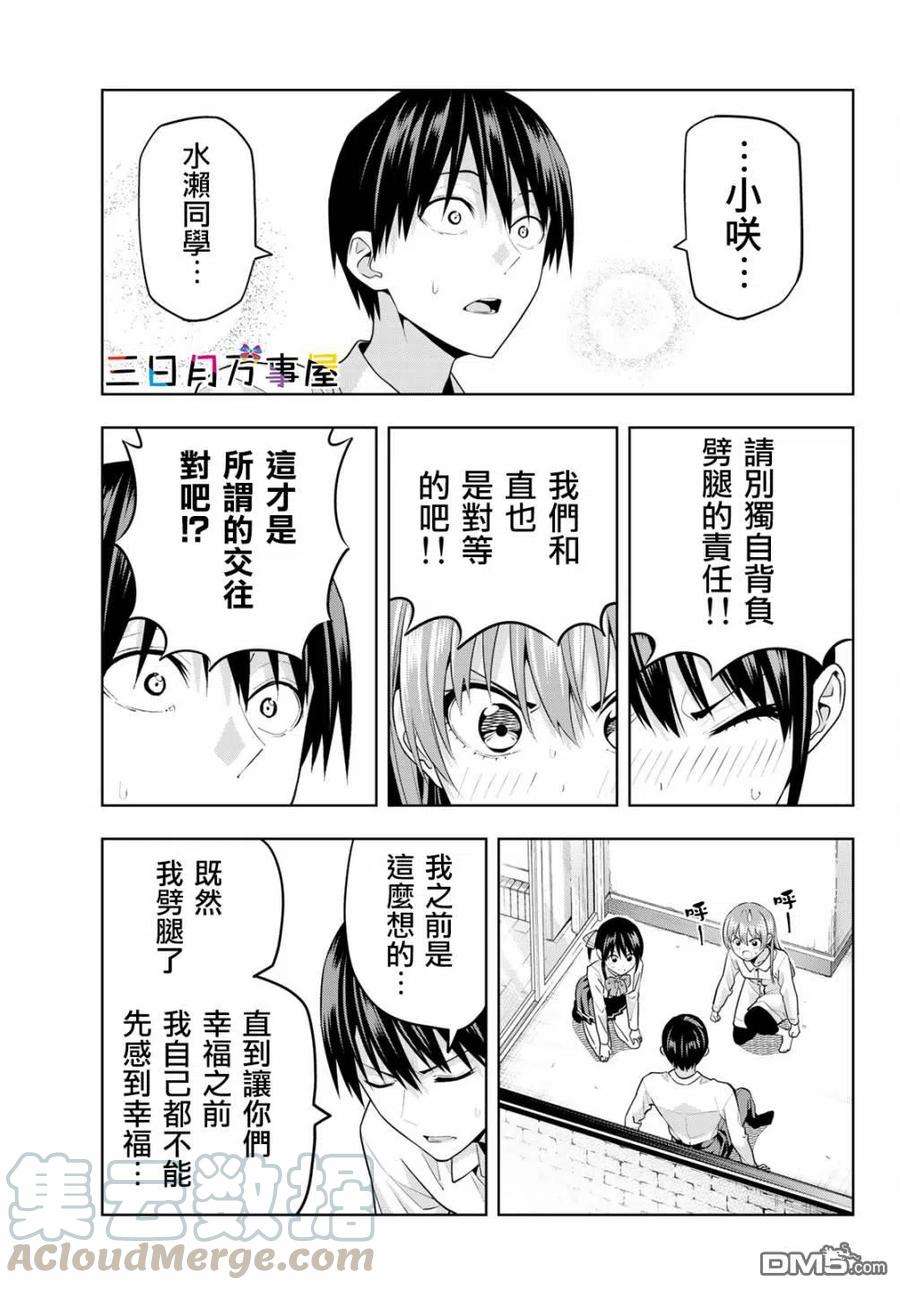 女友成双11 因为我……