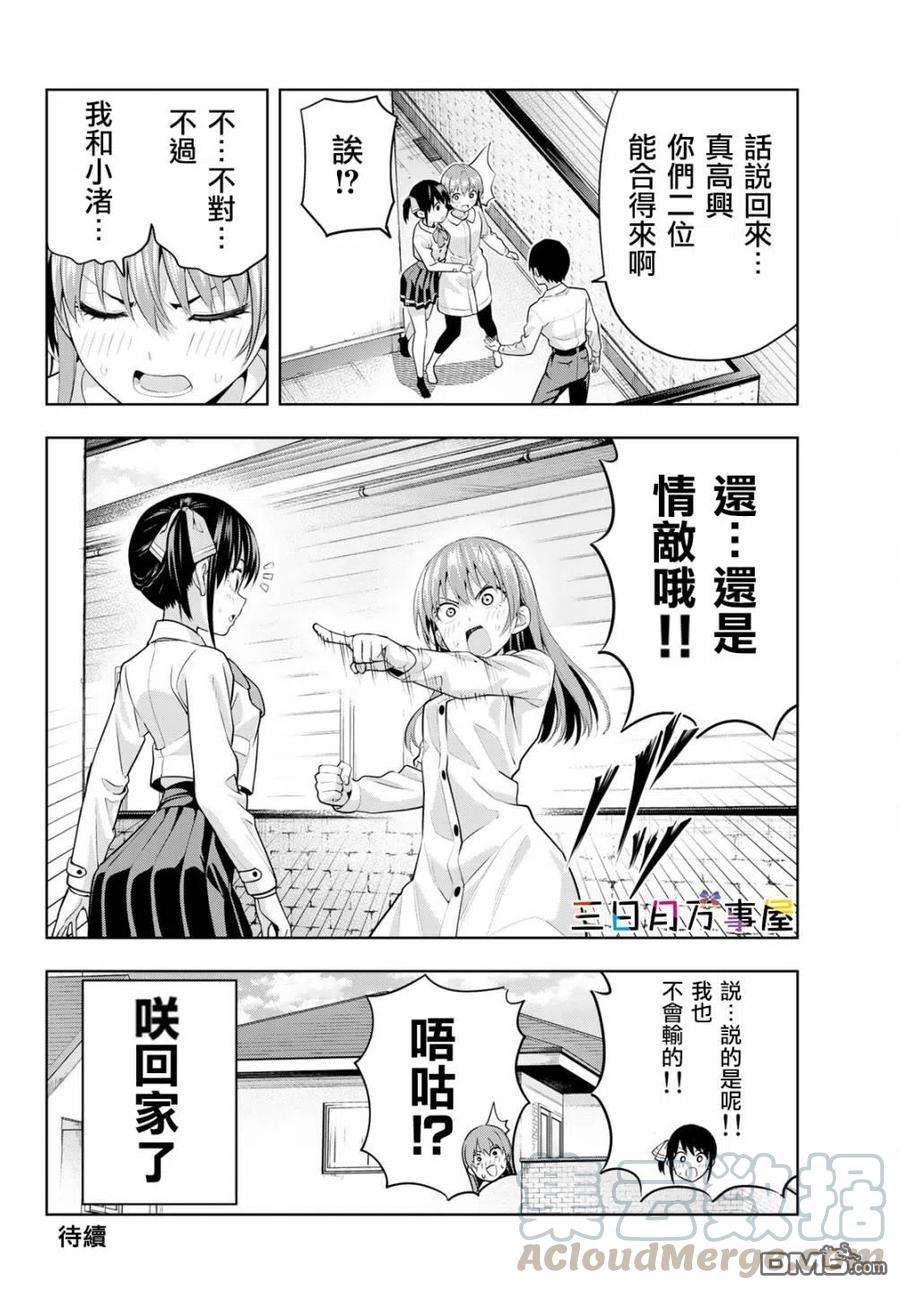 女友成双11 因为我……