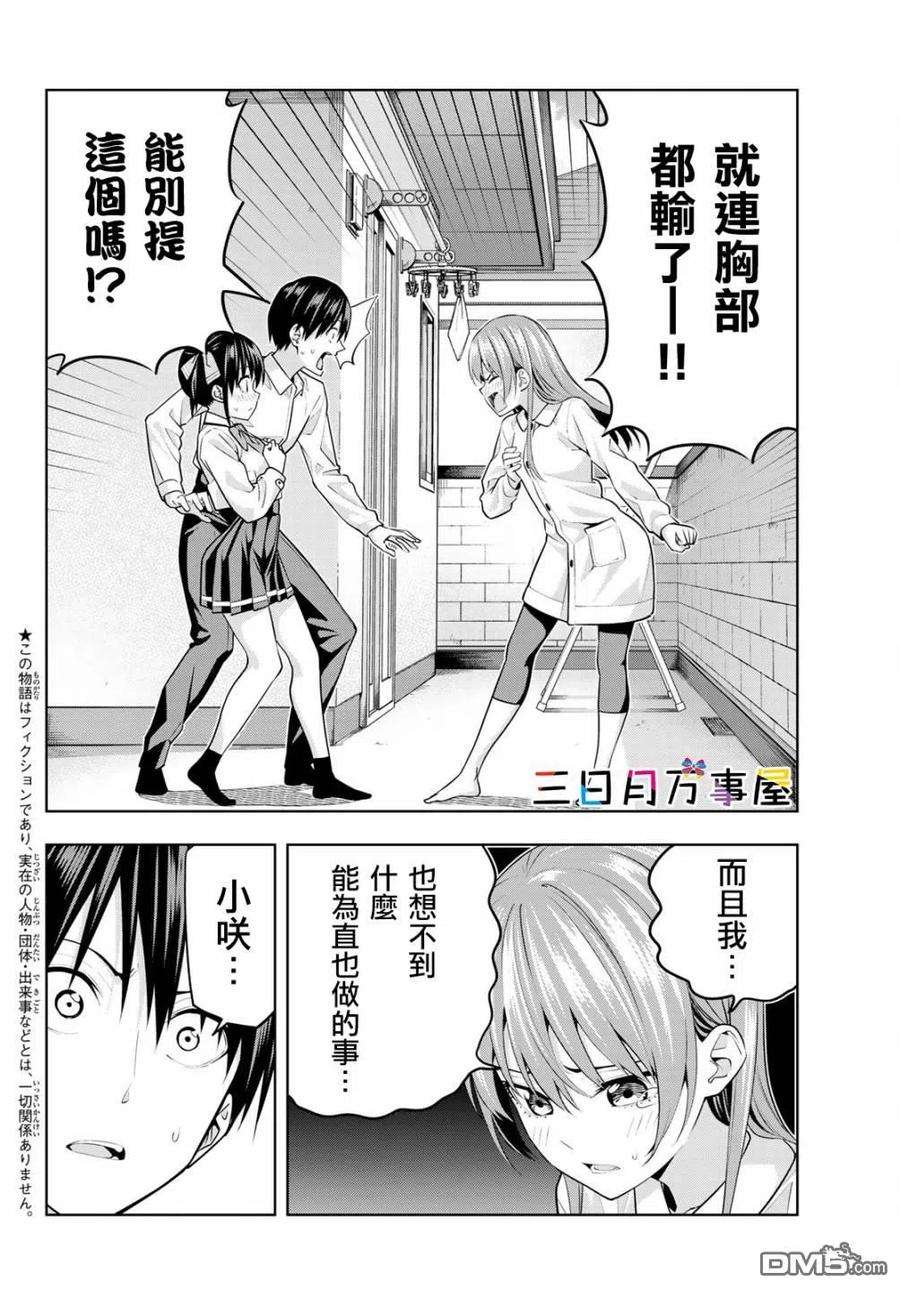 女友成双11 因为我……