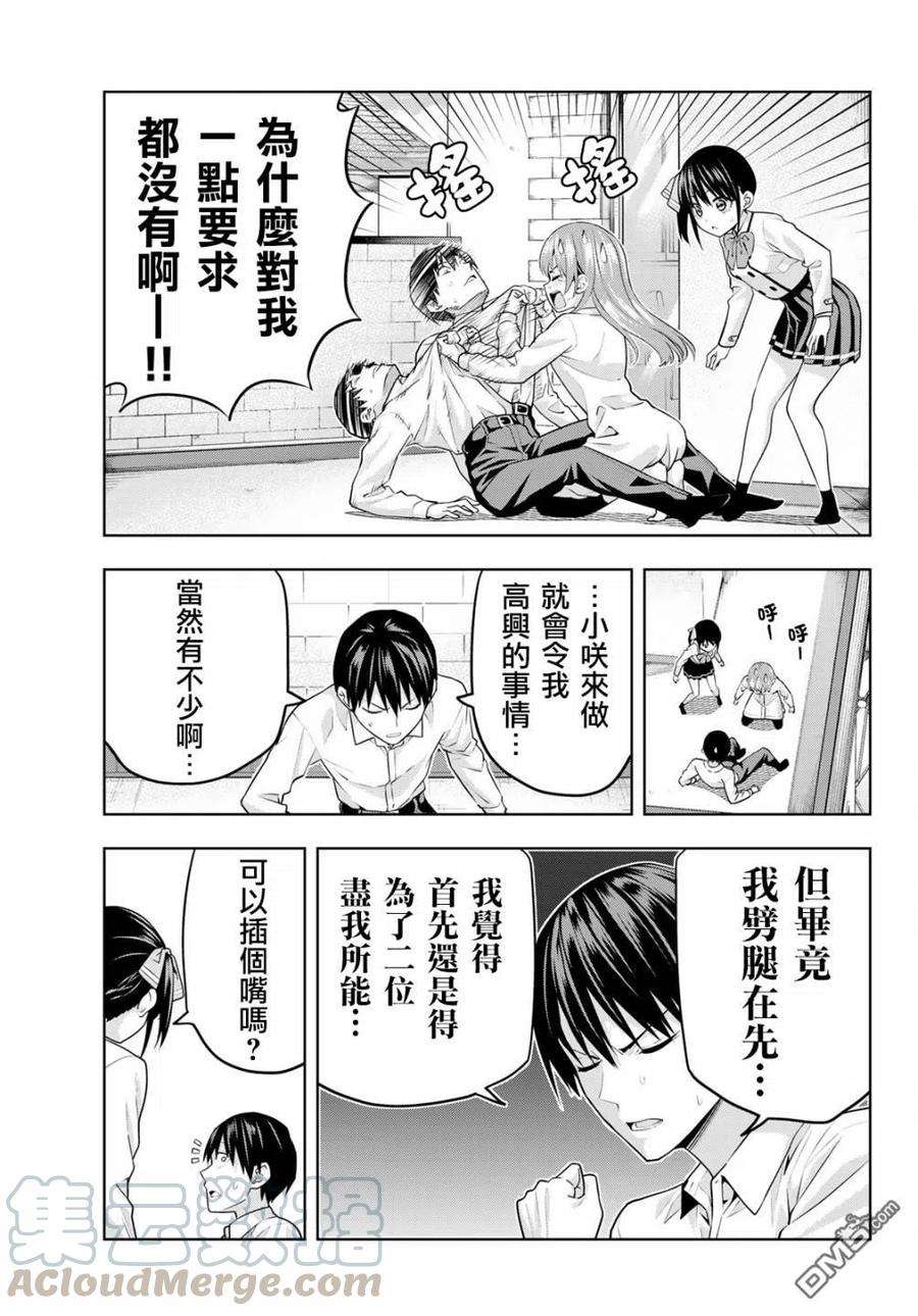 女友成双11 因为我……