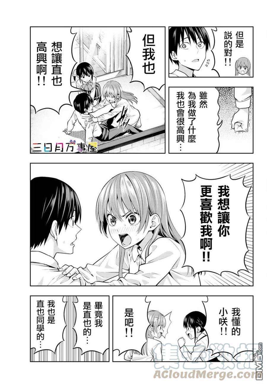 女友成双11 因为我……