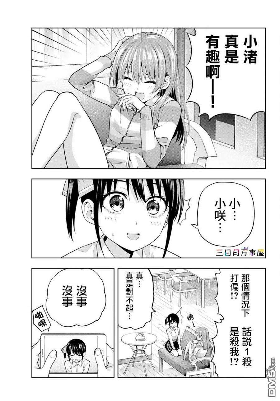 女友成双12 她和她