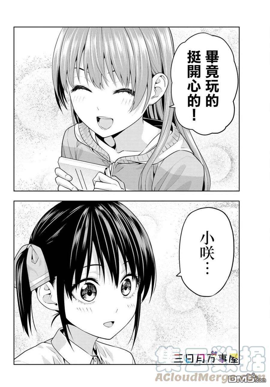 女友成双12 她和她