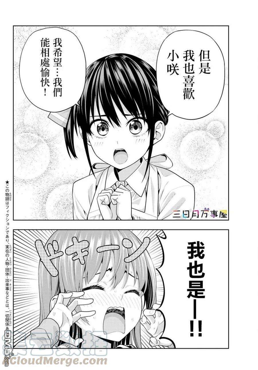 女友成双12 她和她