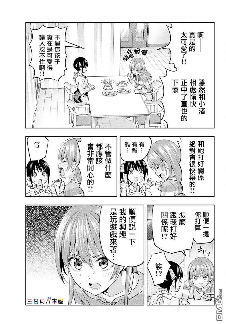 女友成双12 她和她