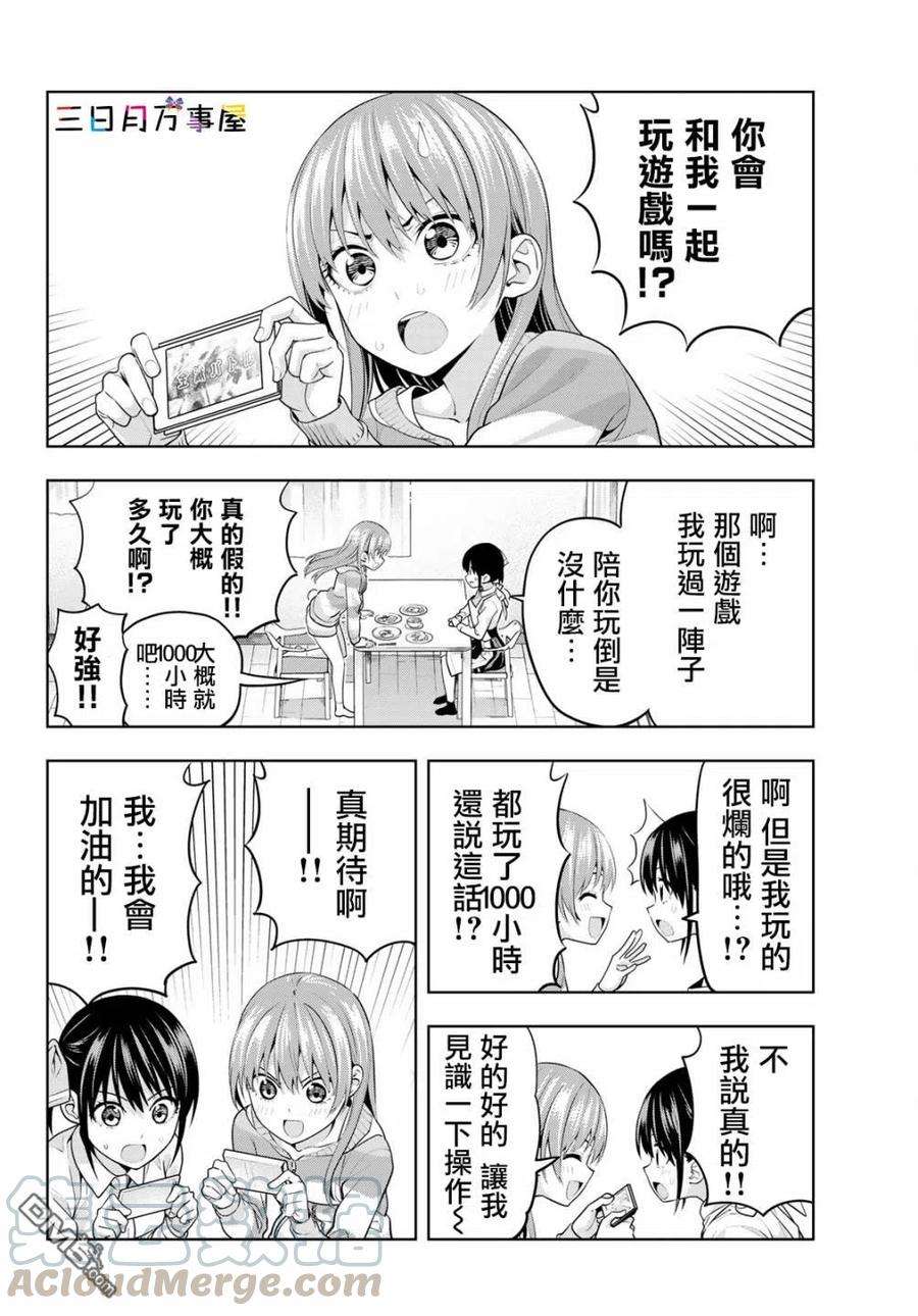 女友成双12 她和她