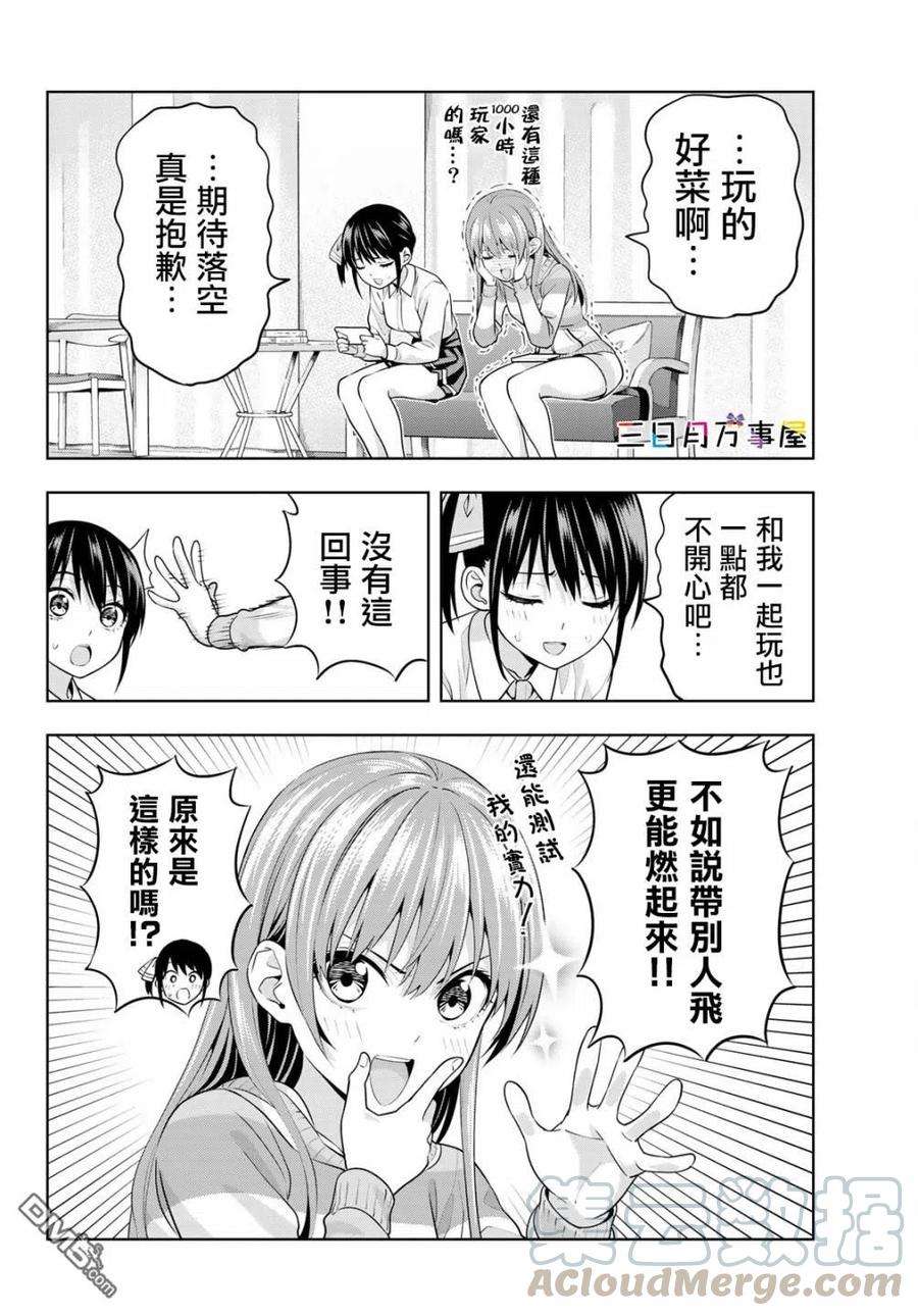 女友成双12 她和她